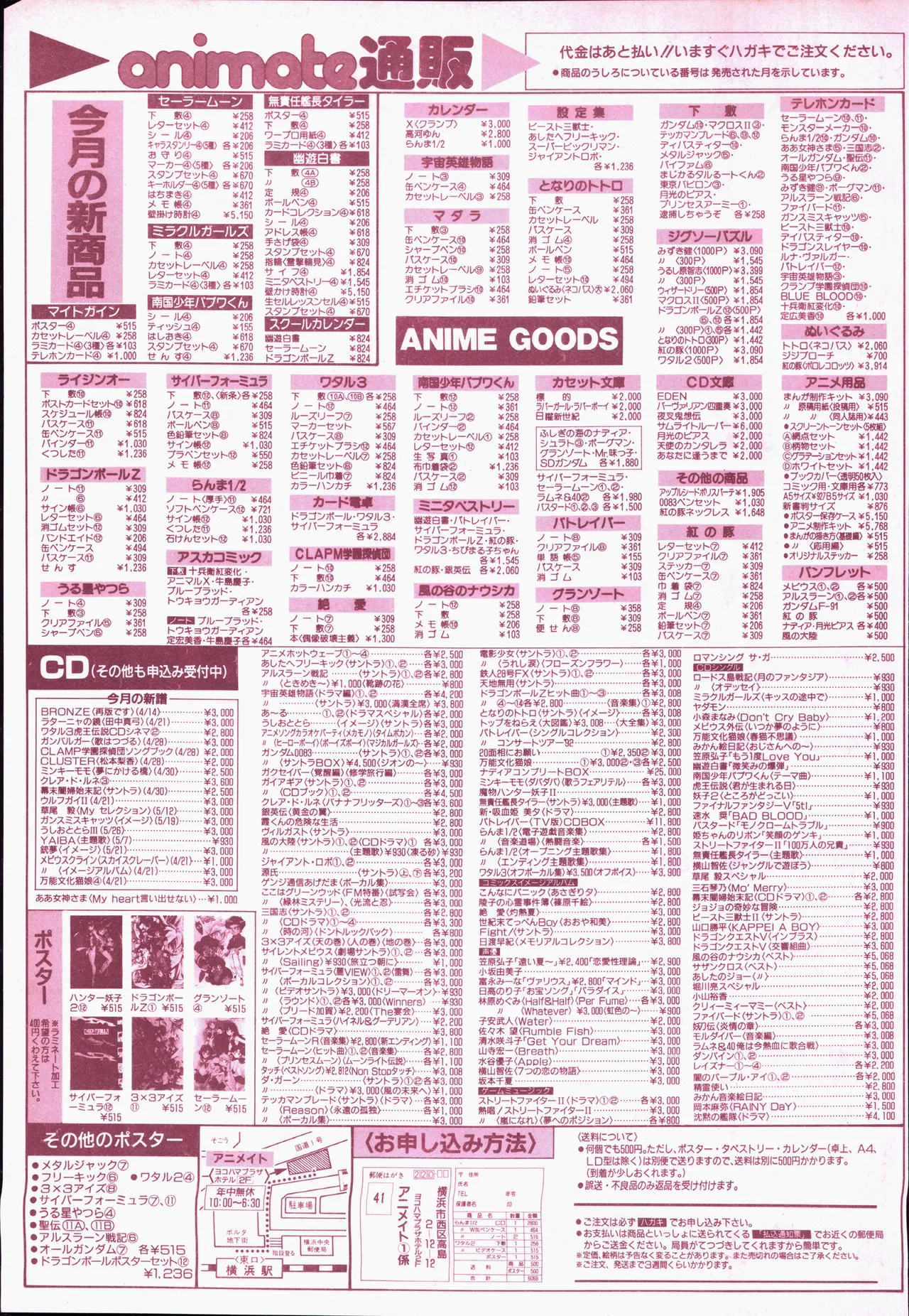 Animage 1993 May page 193 sailor moon parody - artbook hentai manga - read online free