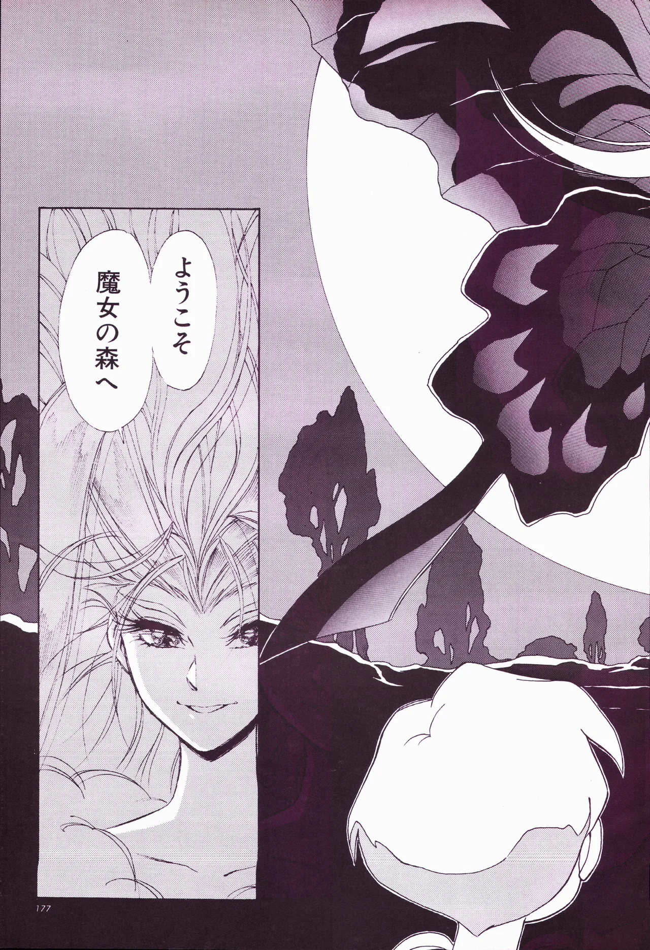 Animage 1993 May page 197 nausicaa of the valley of the wind parody - artbook hentai manga - read online free