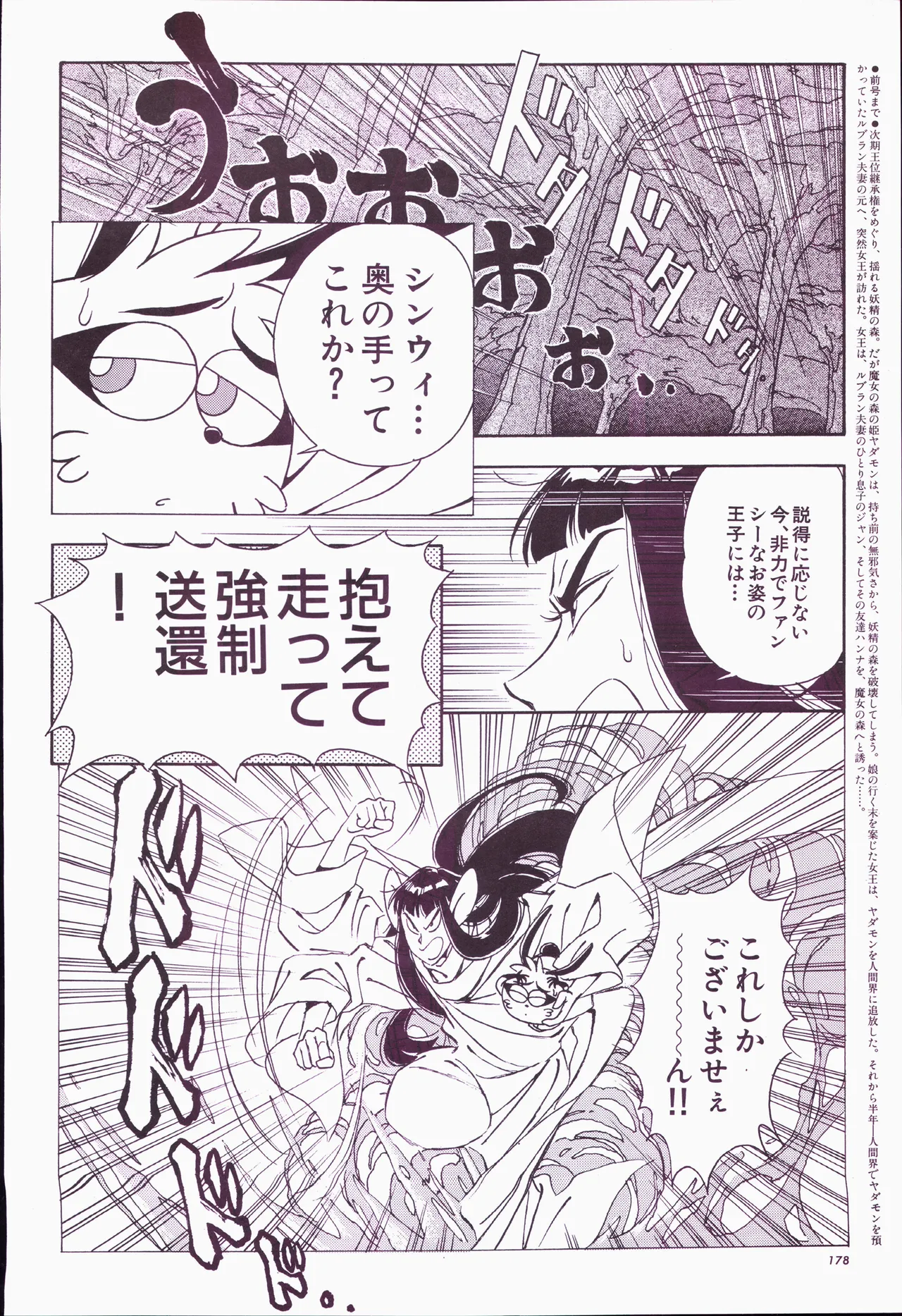 Animage 1993 May page 198 sailor moon parody - artbook hentai manga - read online free