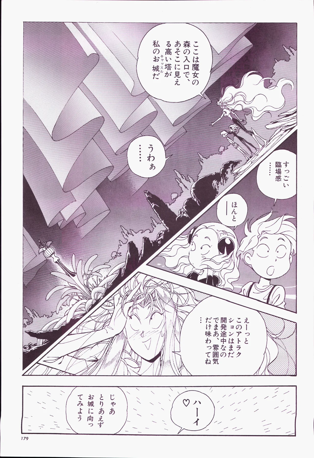 Animage 1993 May page 199 sailor moon parody - artbook hentai manga - read online free