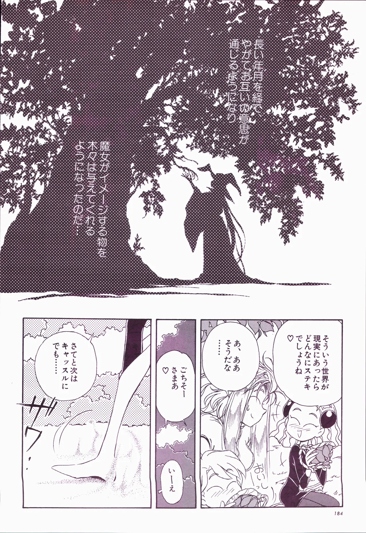 Animage 1993 May page 204 sailor moon parody - artbook hentai manga - read online free