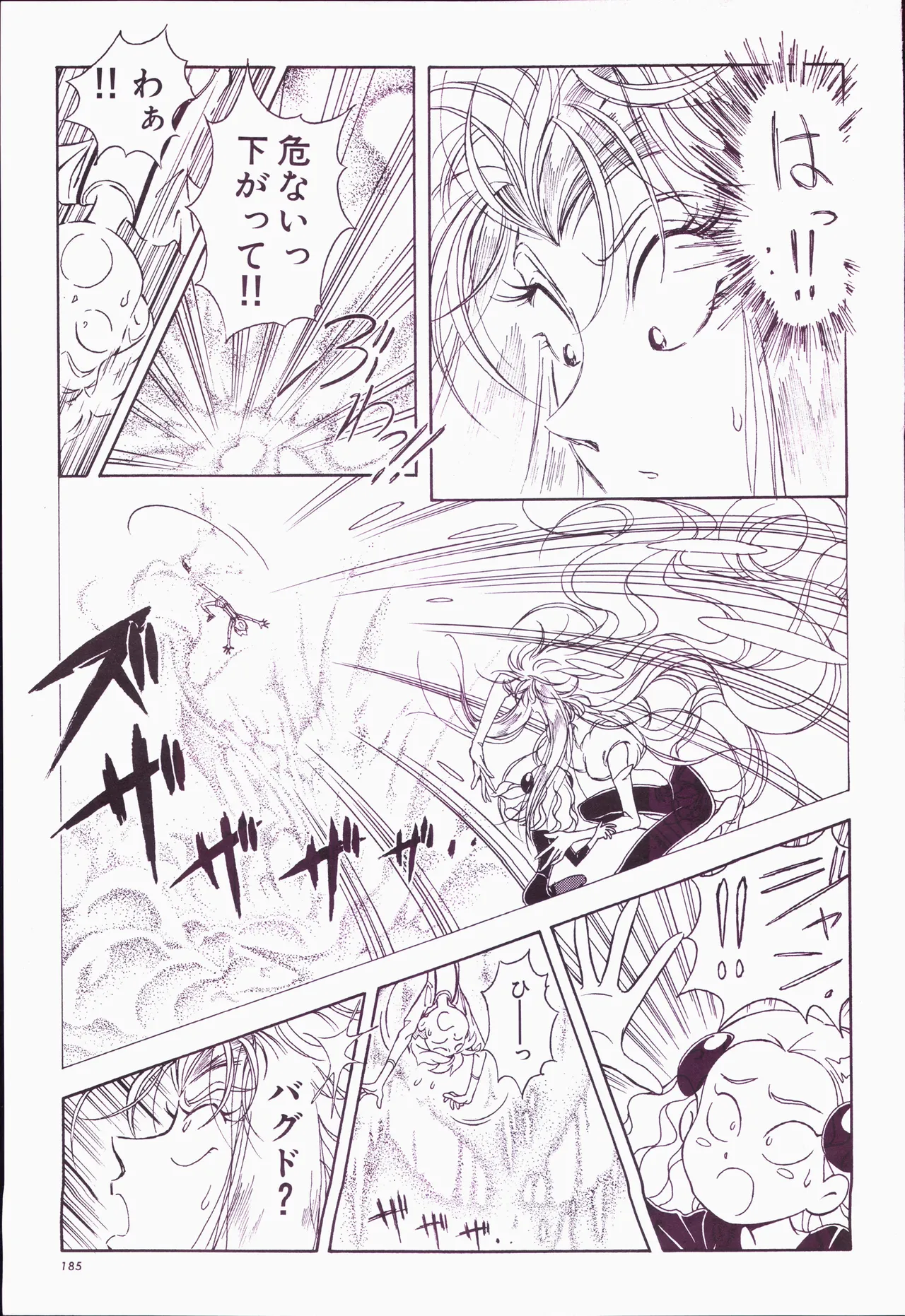 Animage 1993 May page 205 sailor moon parody - artbook hentai manga - read online free