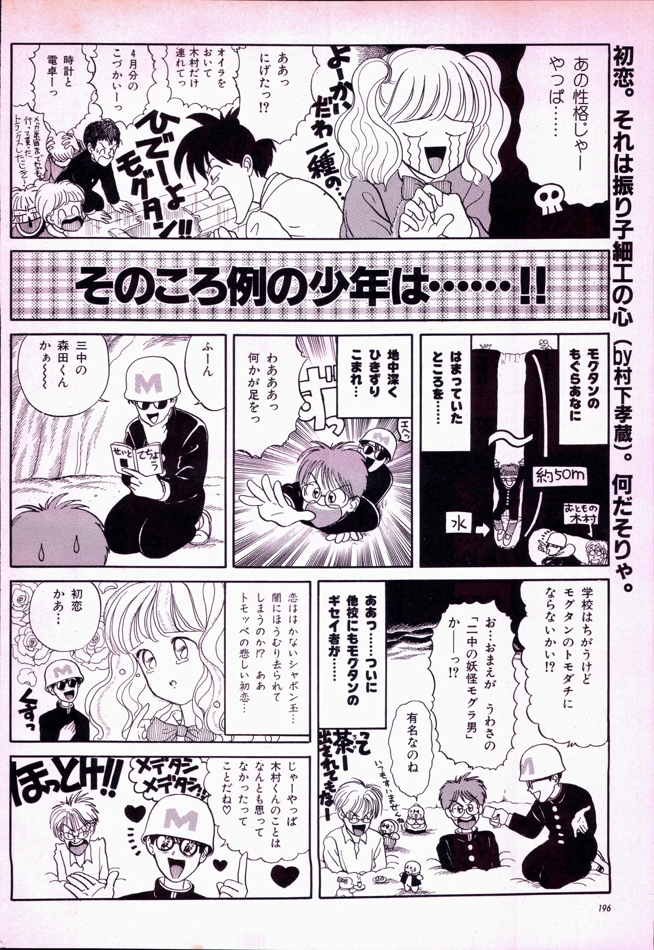 Animage 1993 May page 216 sailor moon parody - artbook hentai manga - read online free
