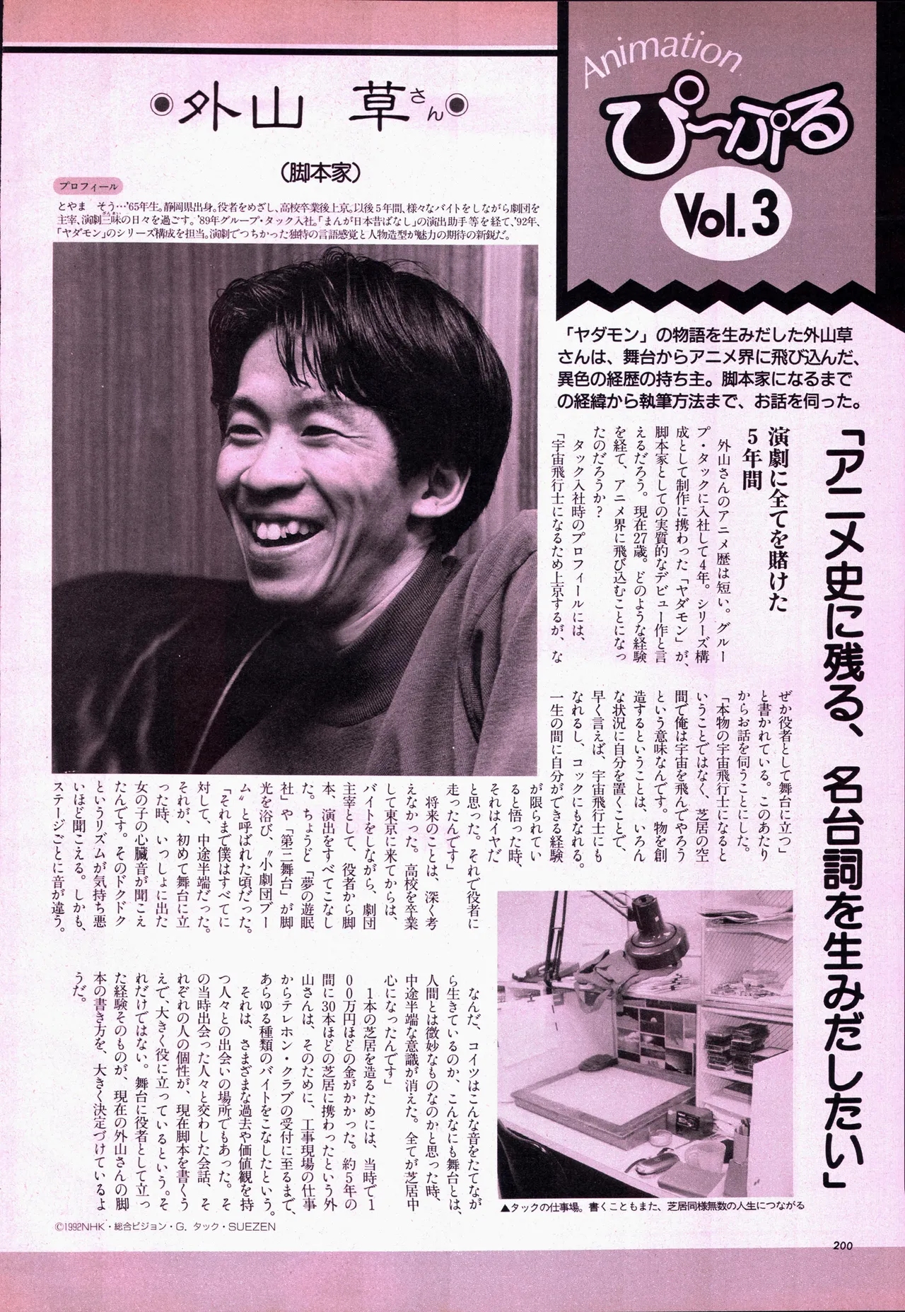 Animage 1993 May page 220 sailor moon parody - artbook hentai manga - read online free