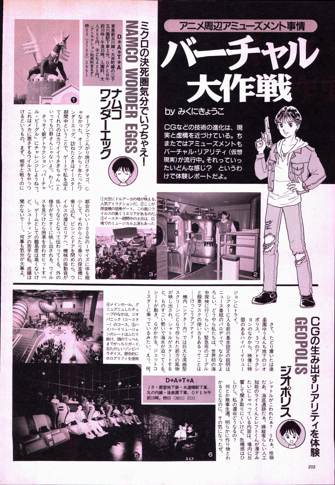 Animage 1993 May page 222 sailor moon parody - artbook hentai manga - read online free