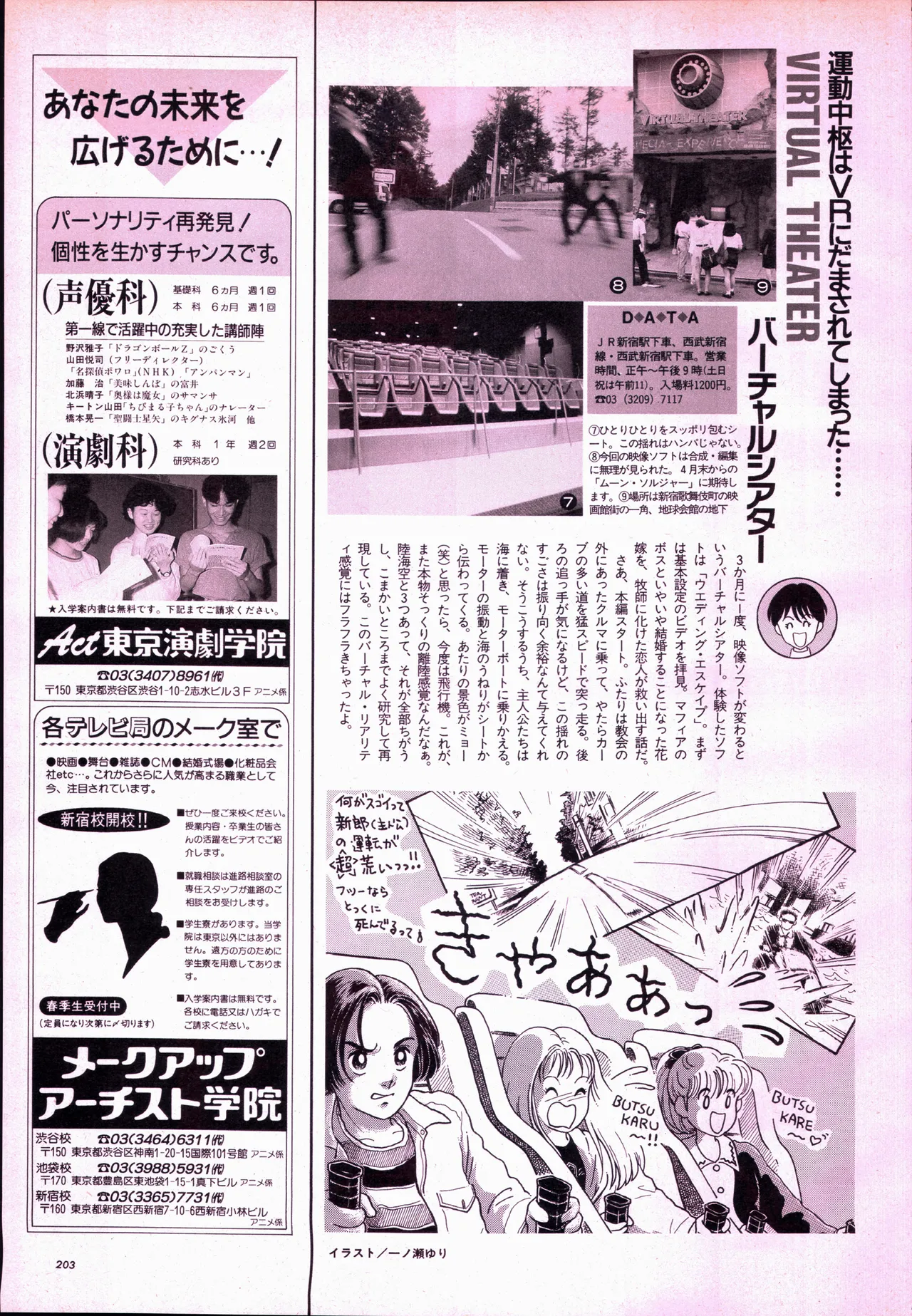 Animage 1993 May page 223 yu yu hakusho parody - artbook hentai manga - read online free