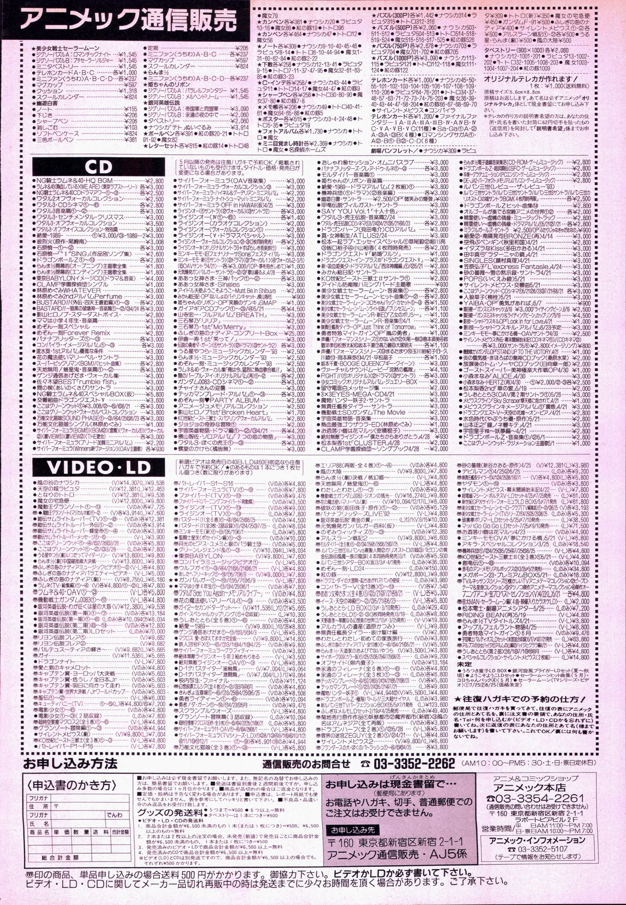 Animage 1993 May page 224 sailor moon parody - artbook hentai manga - read online free