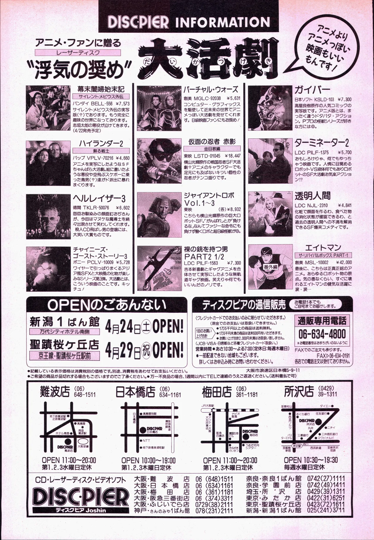 Animage 1993 May page 227 yu yu hakusho parody - artbook hentai manga - read online free