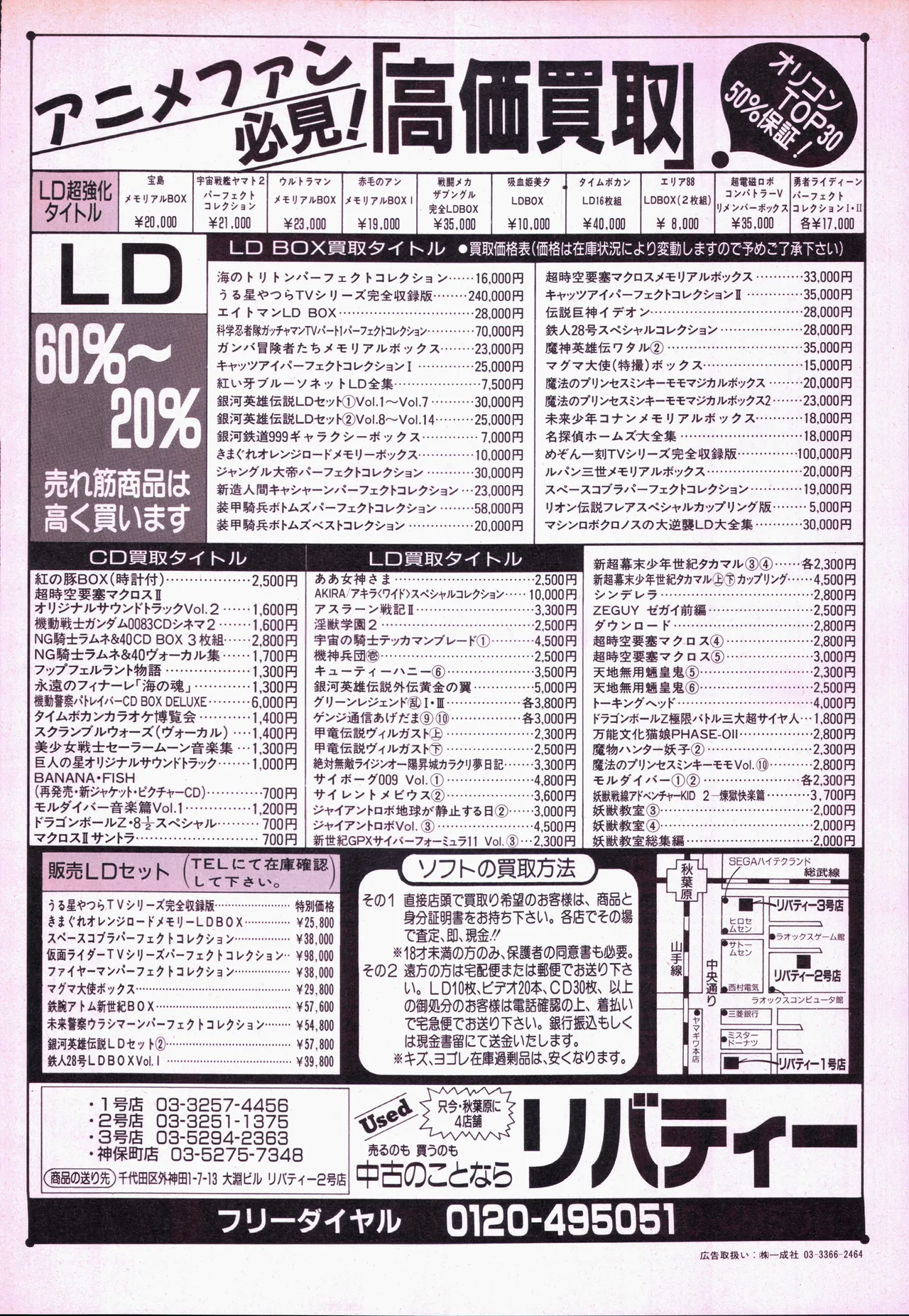 Animage 1993 May page 228 sailor moon parody - artbook hentai manga - read online free