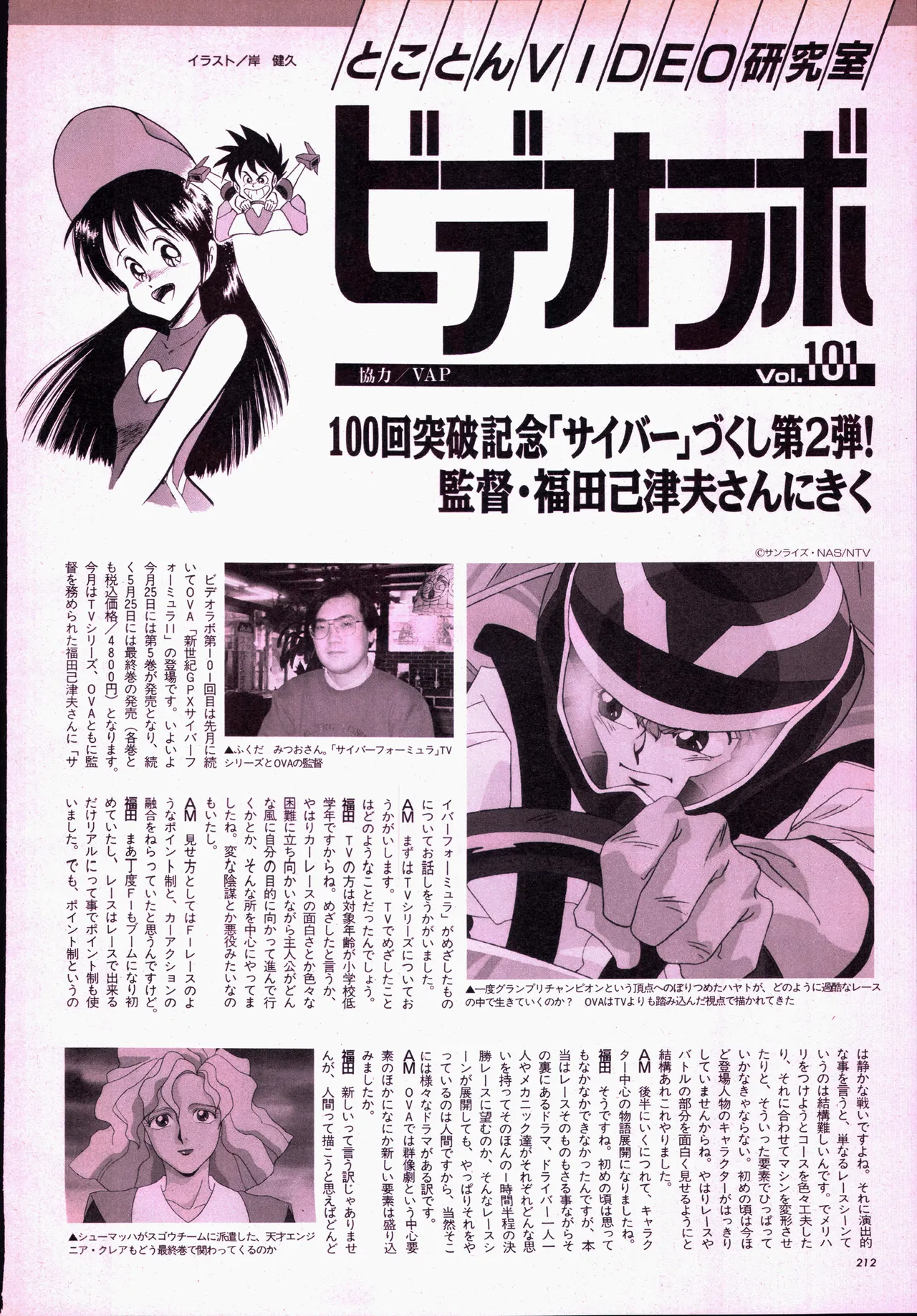 Animage 1993 May page 230 sailor moon parody - artbook hentai manga - read online free
