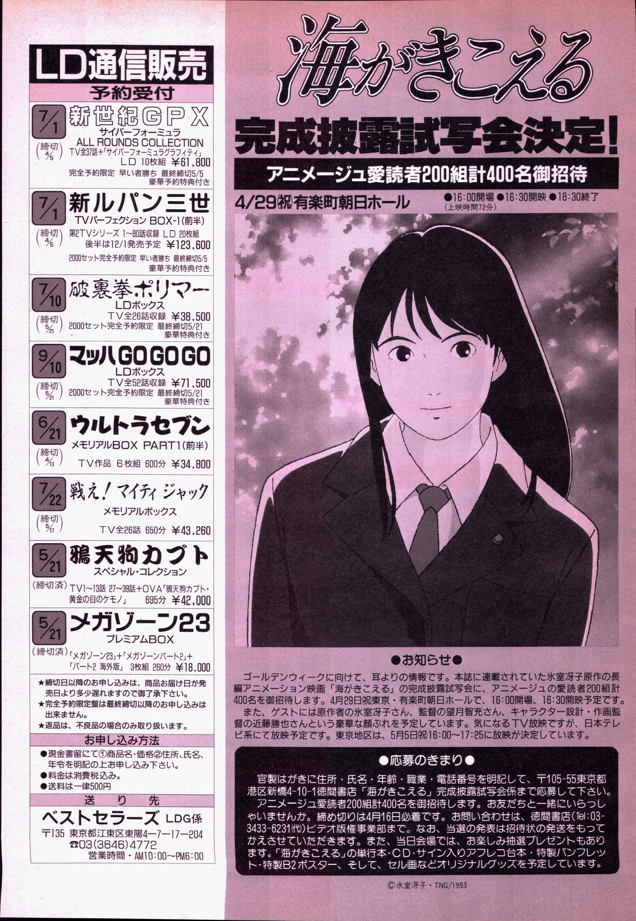 Animage 1993 May page 235 sailor moon parody - artbook hentai manga - read online free