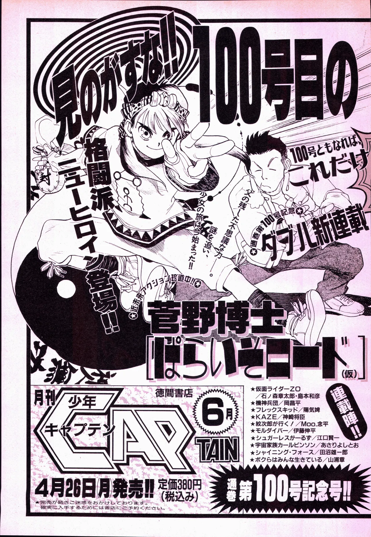 Animage 1993 May page 237 nausicaa of the valley of the wind parody - artbook hentai manga - read online free