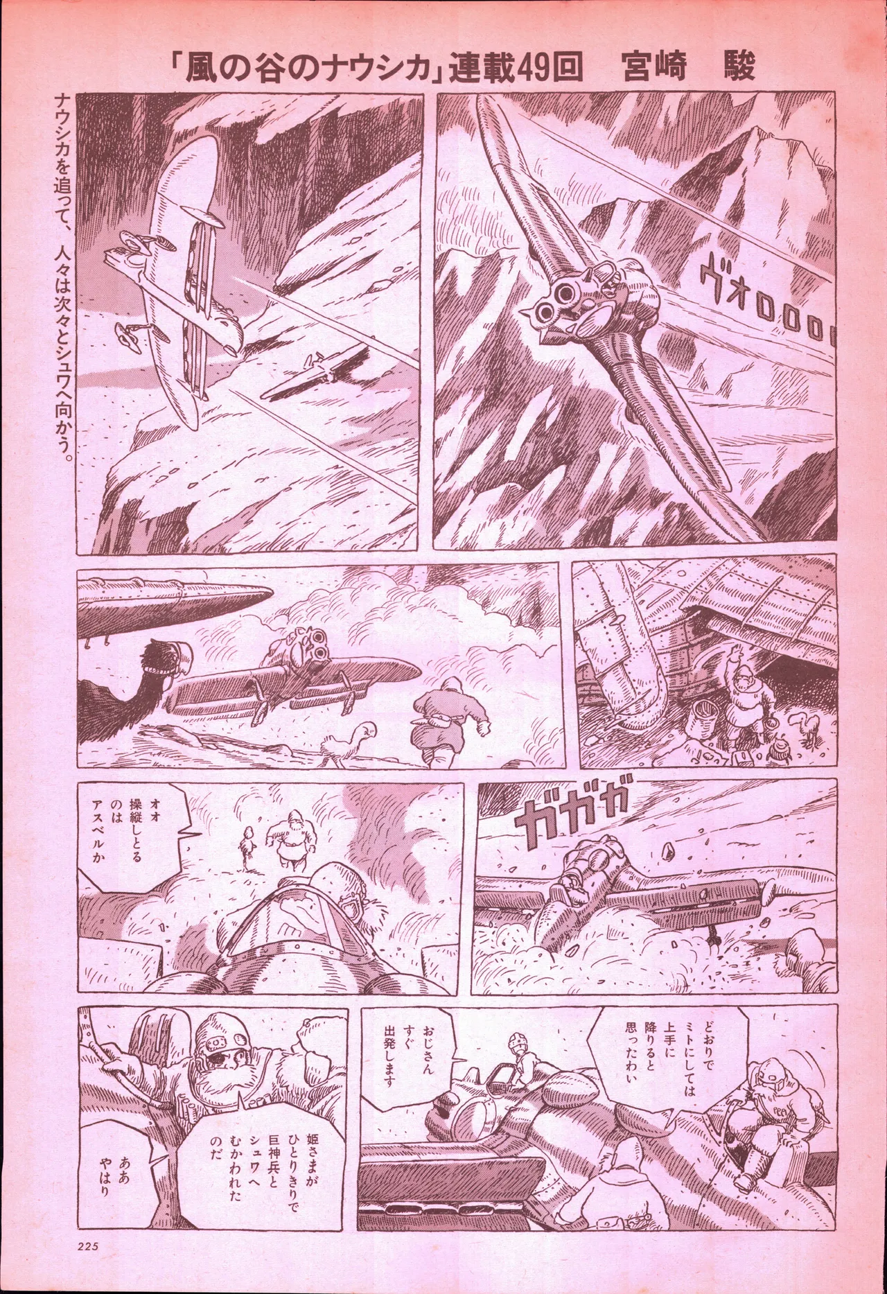 Animage 1993 May page 243 sailor moon parody - artbook hentai manga - read online free