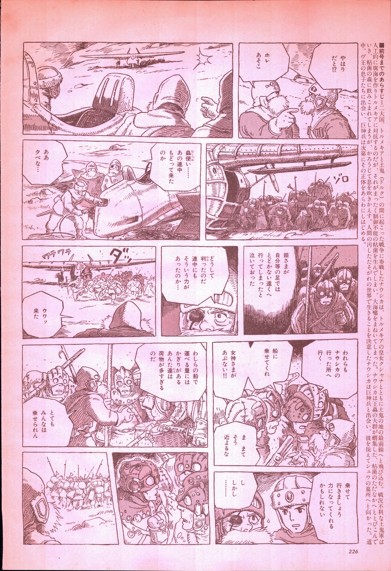 Animage 1993 May page 244 yu yu hakusho parody - artbook hentai manga - read online free