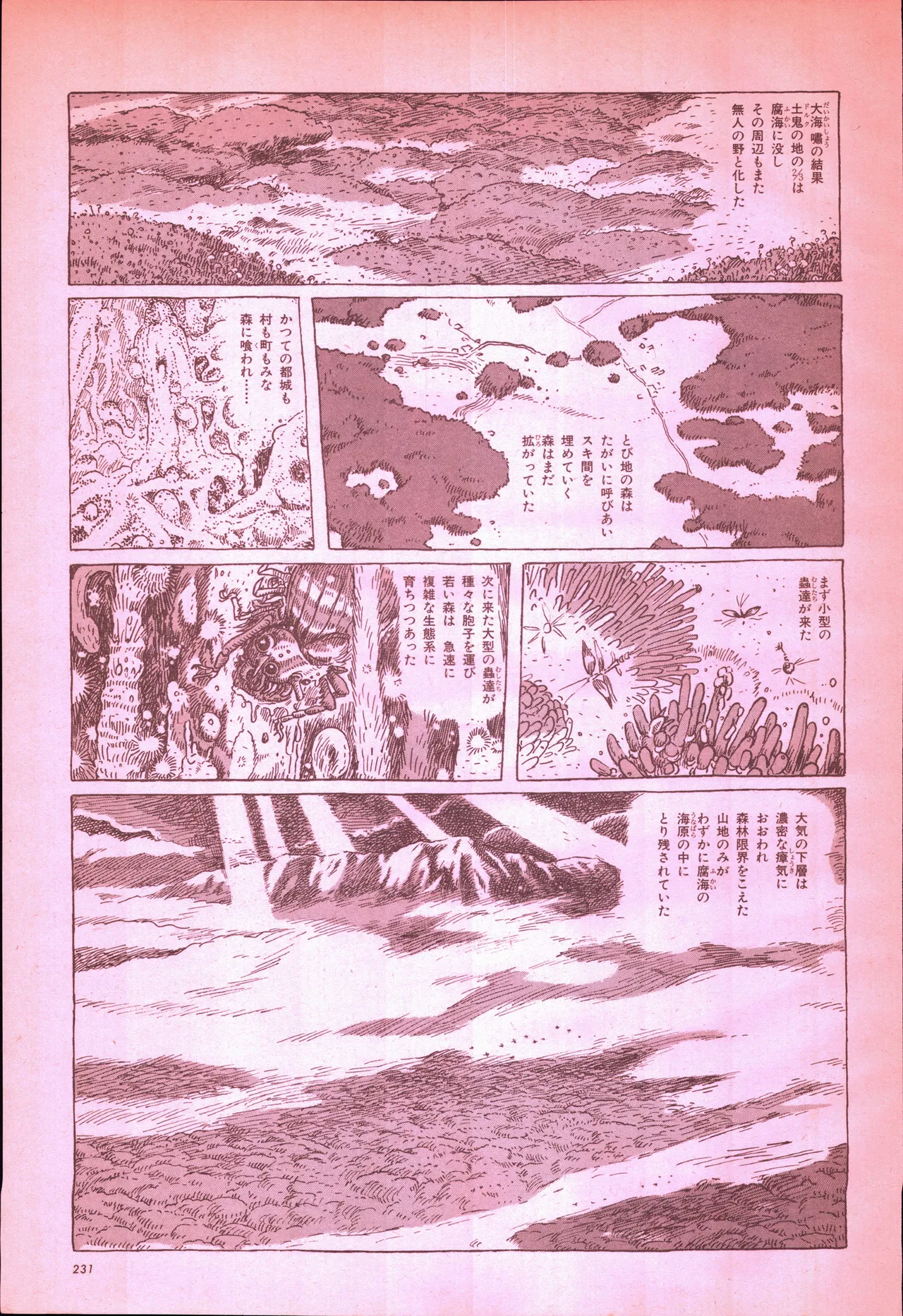 Animage 1993 May page 249 yu yu hakusho parody - artbook hentai manga - read online free