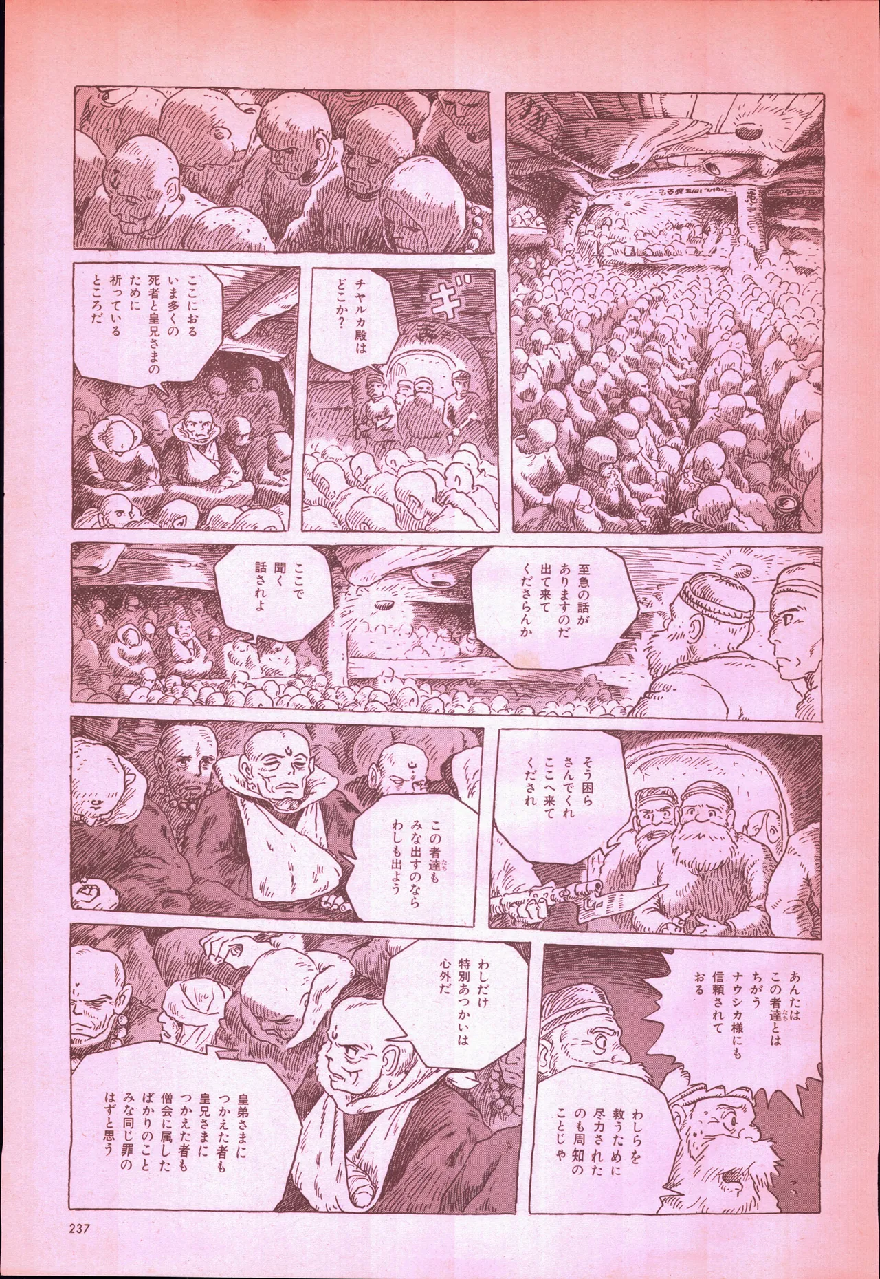 Animage 1993 May page 255 yu yu hakusho parody - artbook hentai manga - read online free