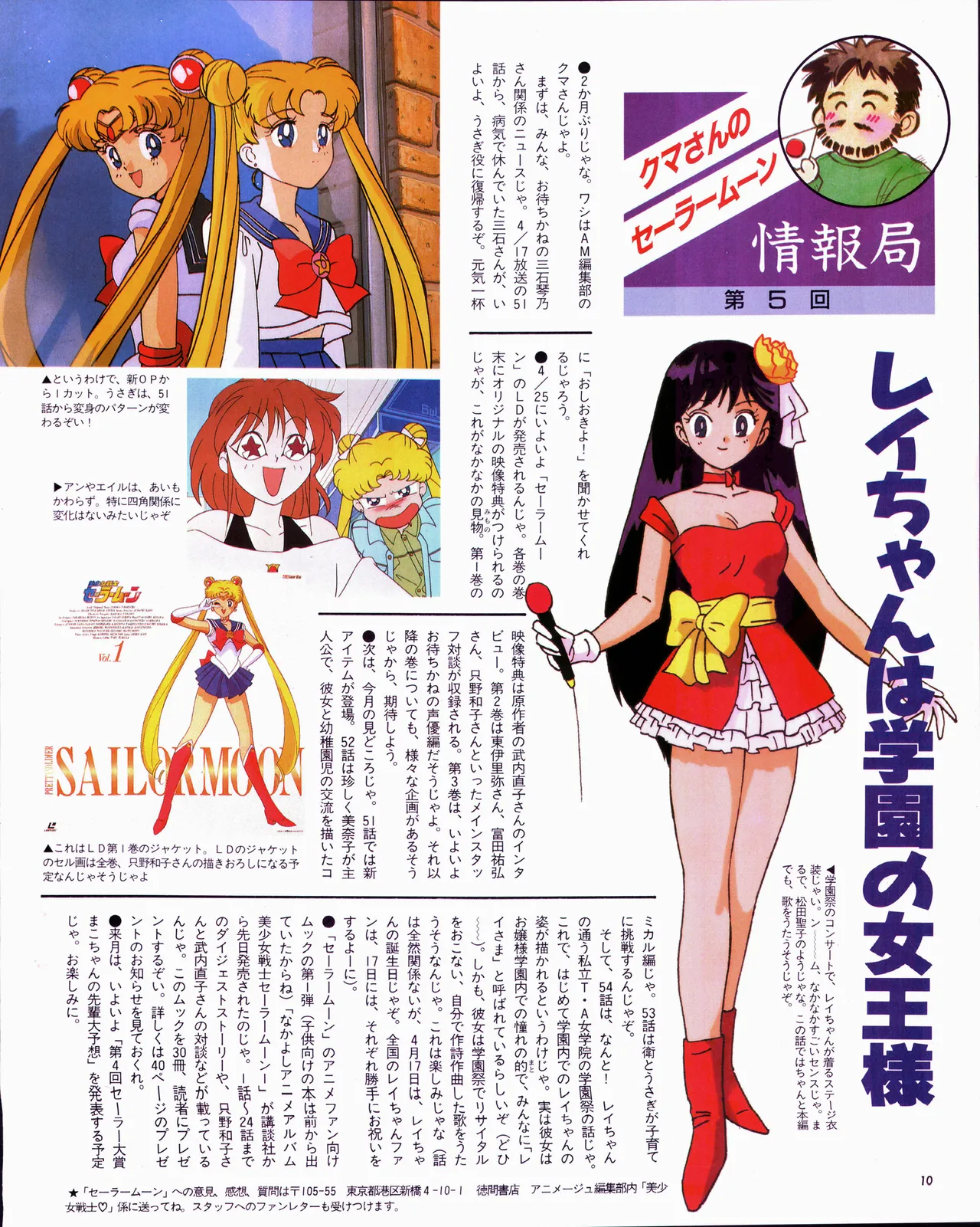 Animage 1993 May page 30 yu yu hakusho parody - artbook hentai manga - read online free