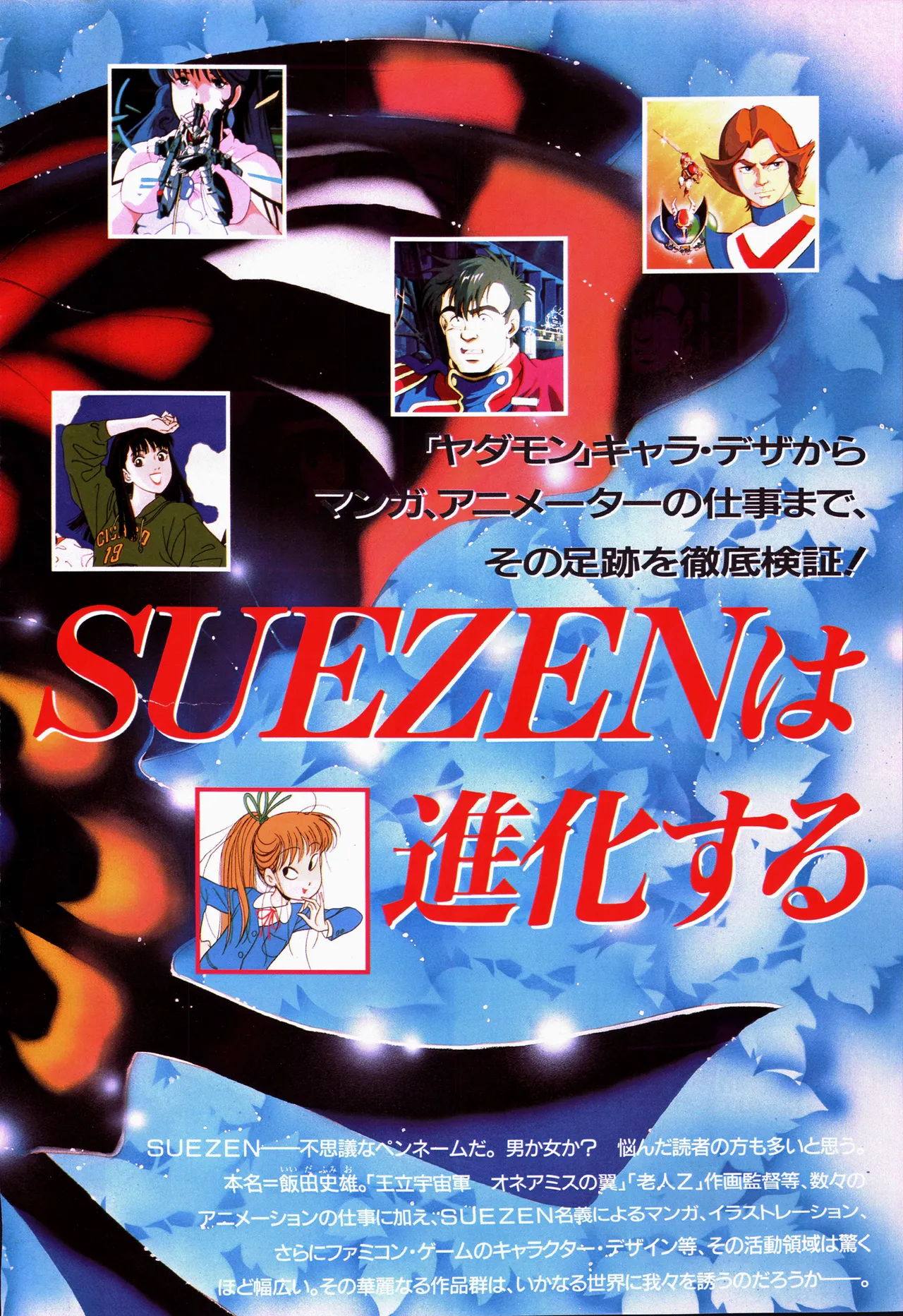 Animage 1993 May page 34 sailor moon parody - artbook hentai manga - read online free