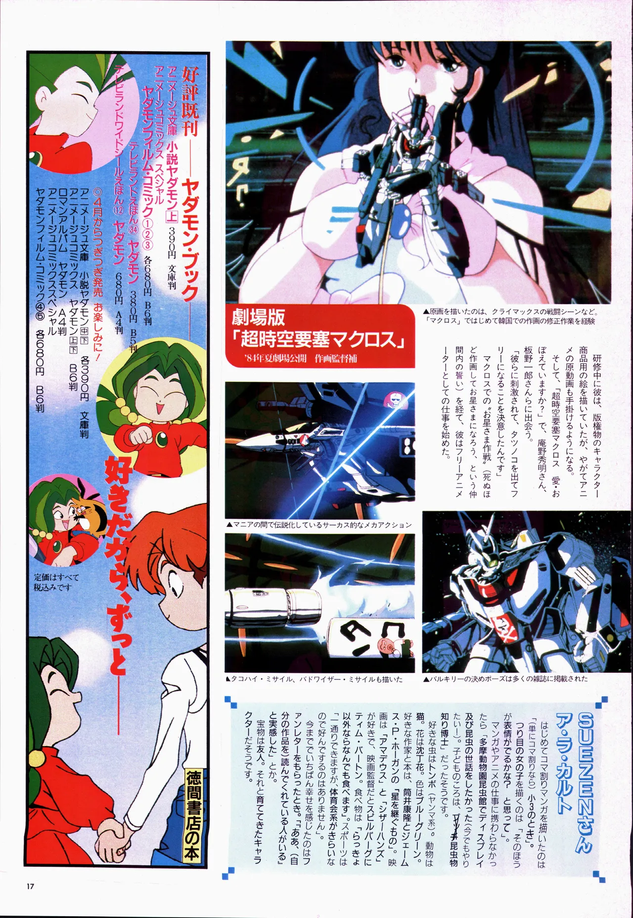 Animage 1993 May page 37 sailor moon parody - artbook hentai manga - read online free