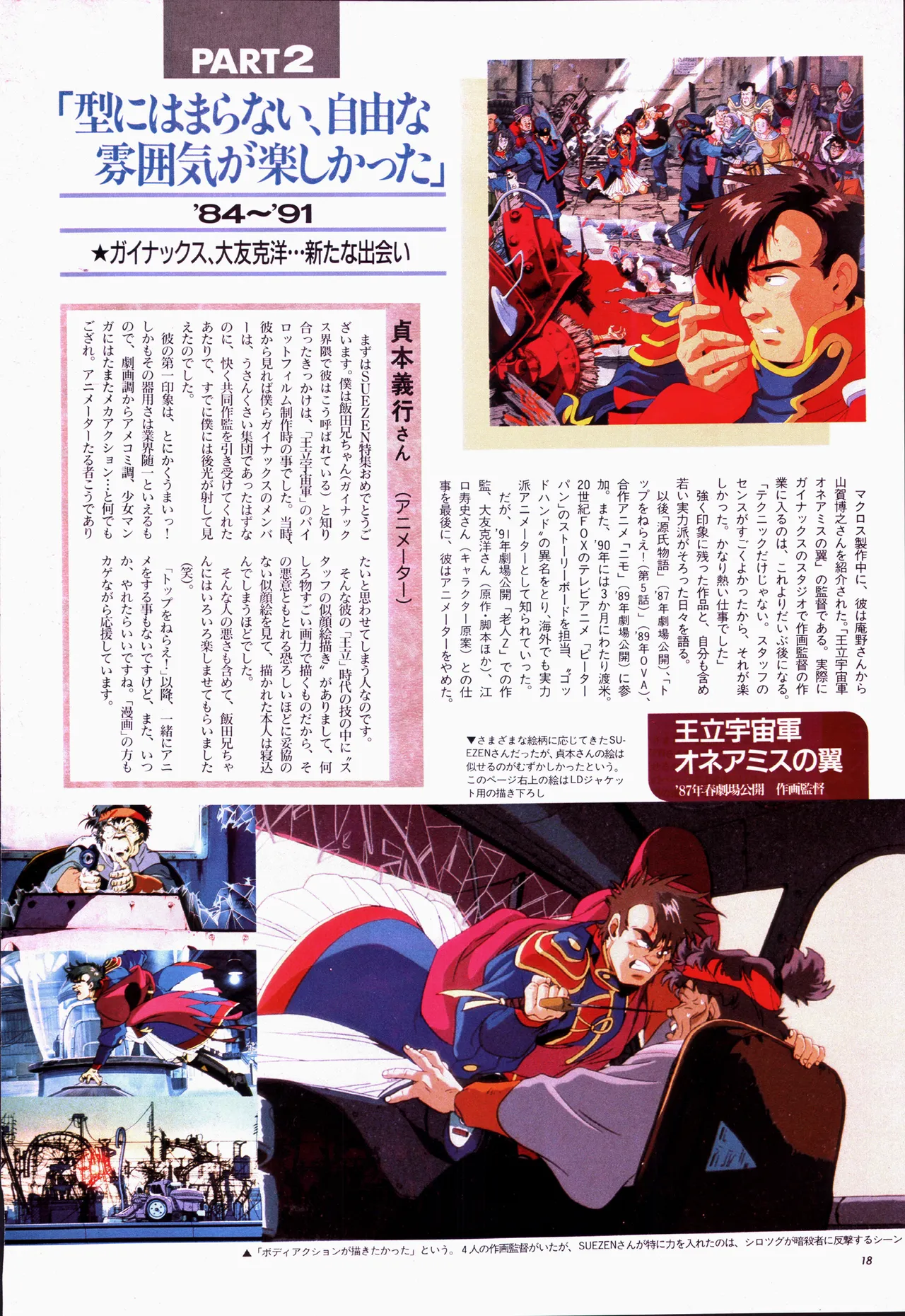 Animage 1993 May page 38 sailor moon parody - artbook hentai manga - read online free