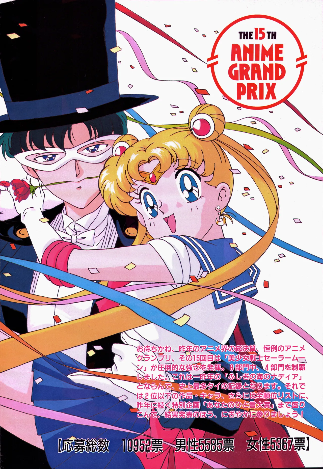 Animage 1993 May page 44 sailor moon parody - artbook hentai manga - read online free