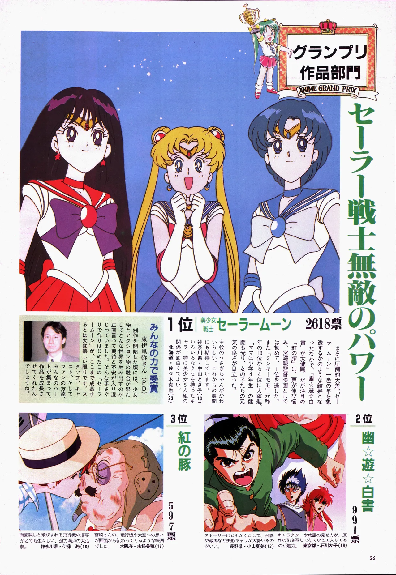 Animage 1993 May page 46 sailor moon parody - artbook hentai manga - read online free