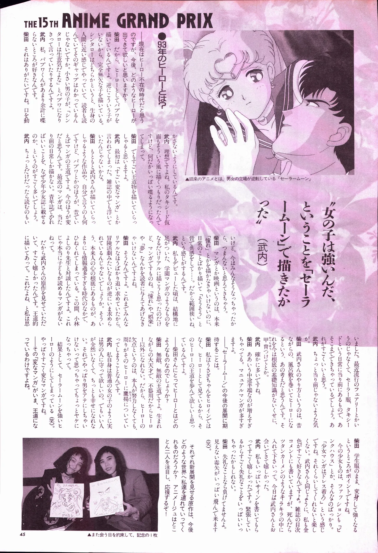 Animage 1993 May page 65 sailor moon parody - artbook hentai manga - read online free