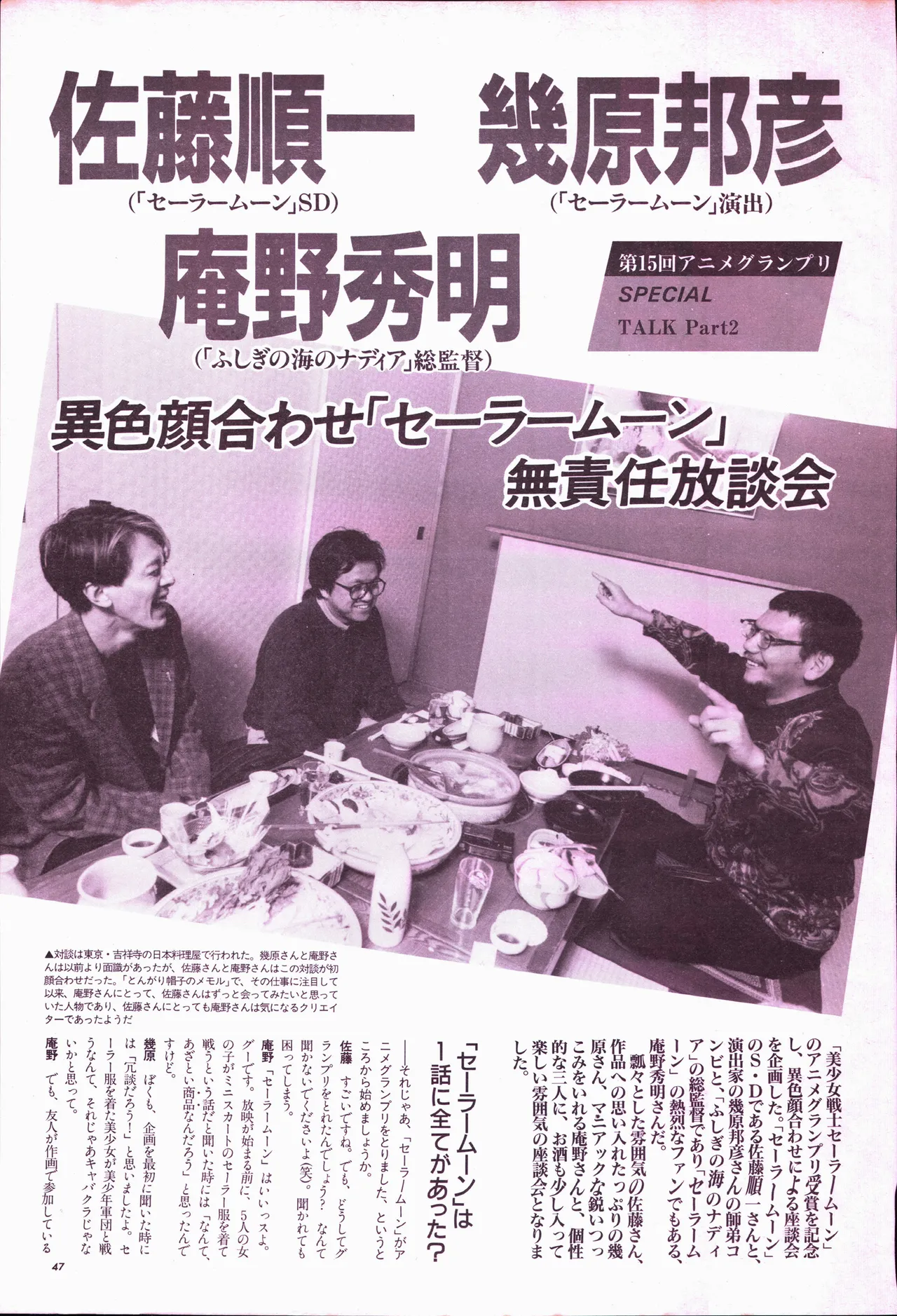 Animage 1993 May page 67 sailor moon parody - artbook hentai manga - read online free