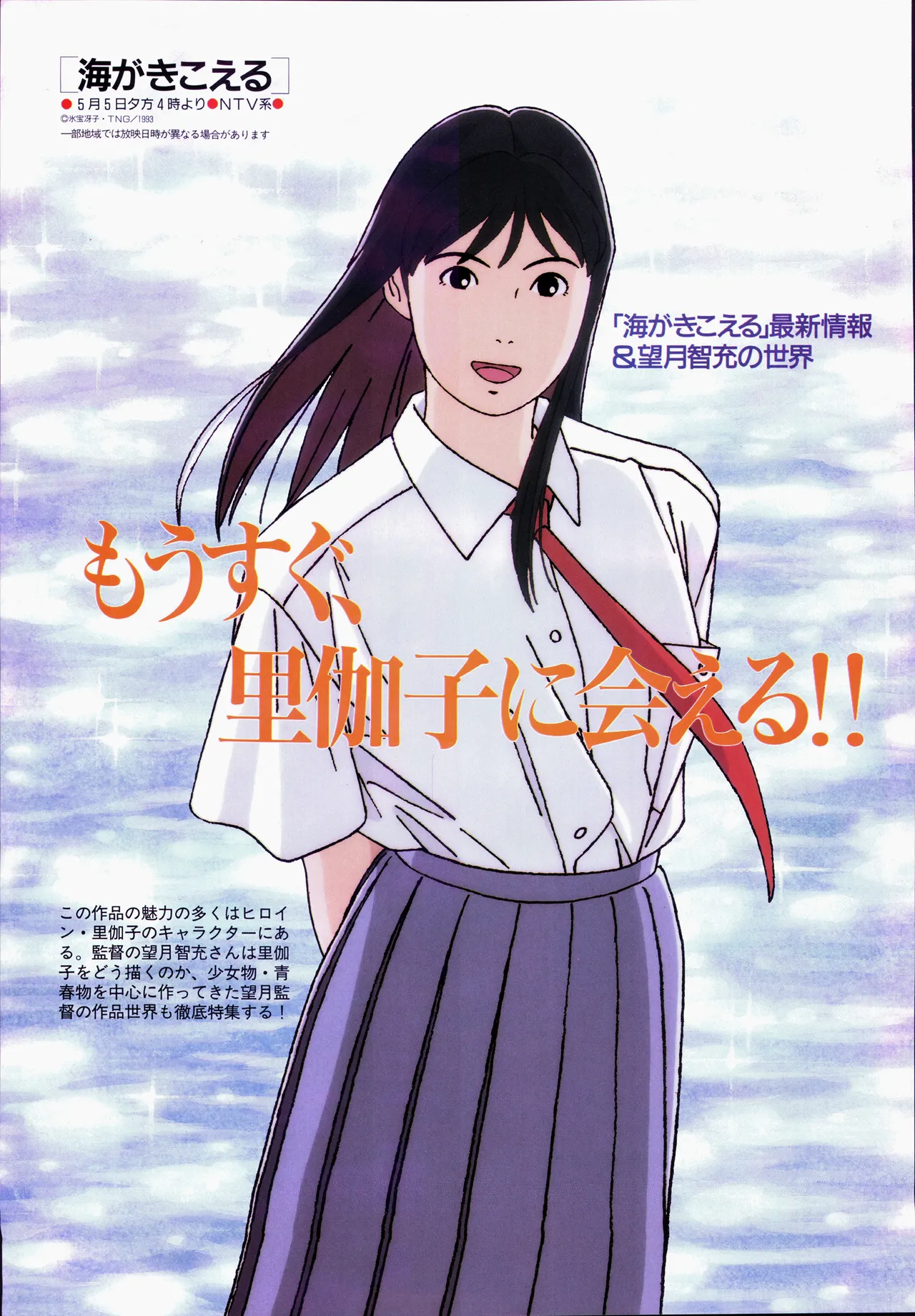 Animage 1993 May page 71 sailor moon parody - artbook hentai manga - read online free