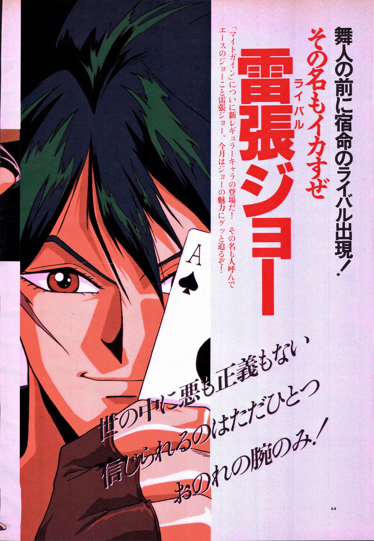 Animage 1993 May page 84 sailor moon parody - artbook hentai manga - read online free