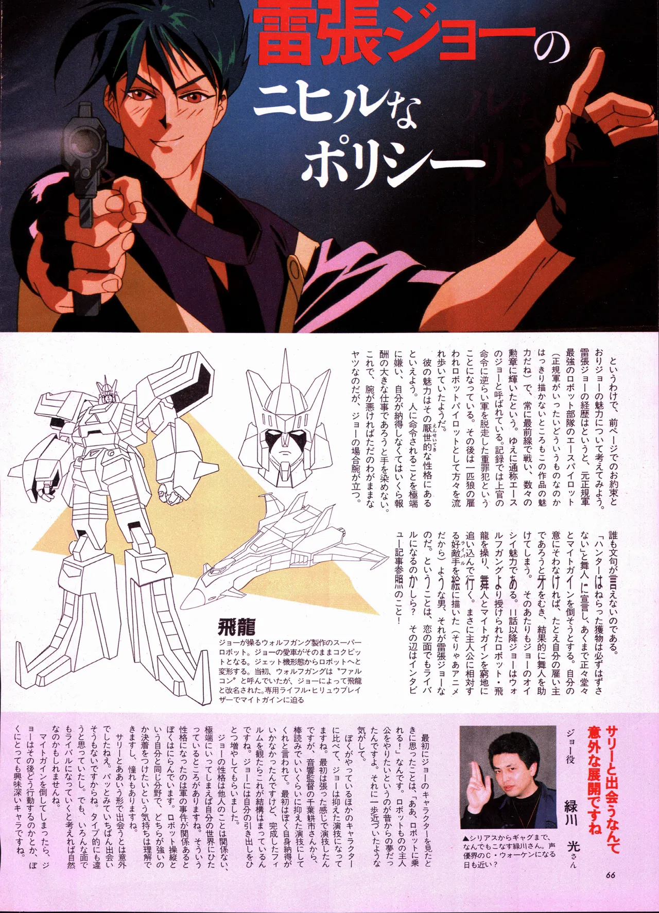 Animage 1993 May page 86 sailor moon parody - artbook hentai manga - read online free