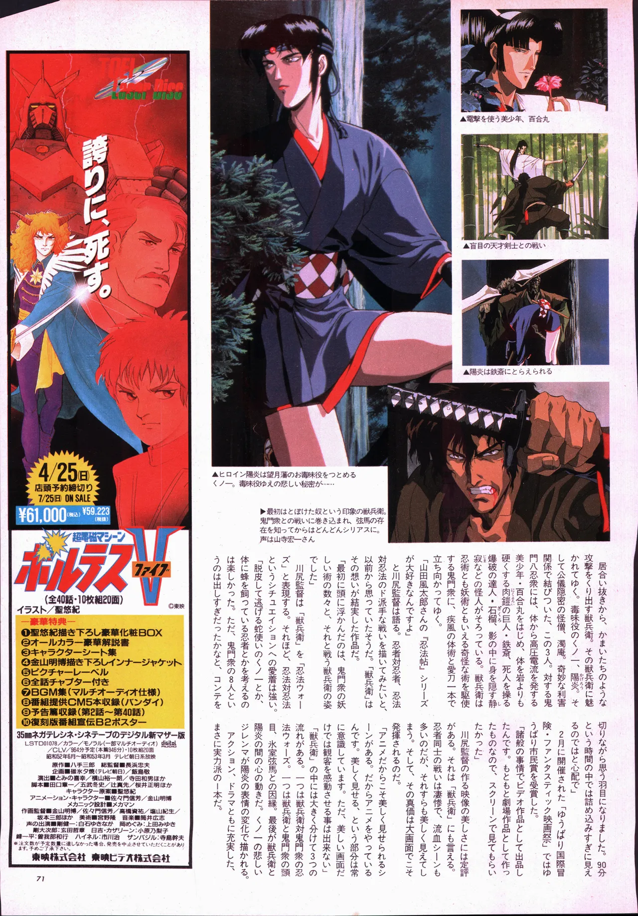 Animage 1993 May page 91 yu yu hakusho parody - artbook hentai manga - read online free