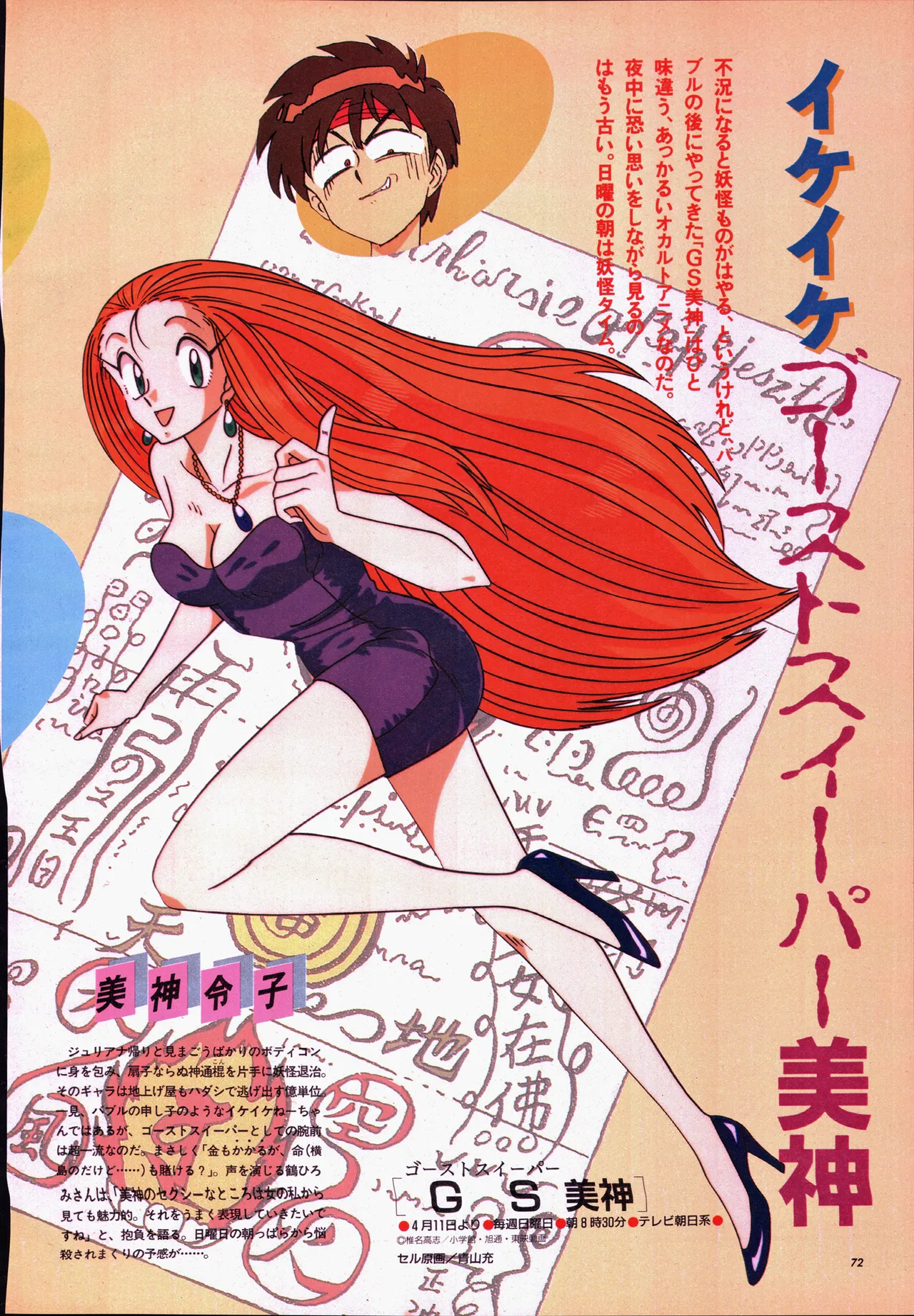 Animage 1993 May page 92 nausicaa of the valley of the wind parody - artbook hentai manga - read online free