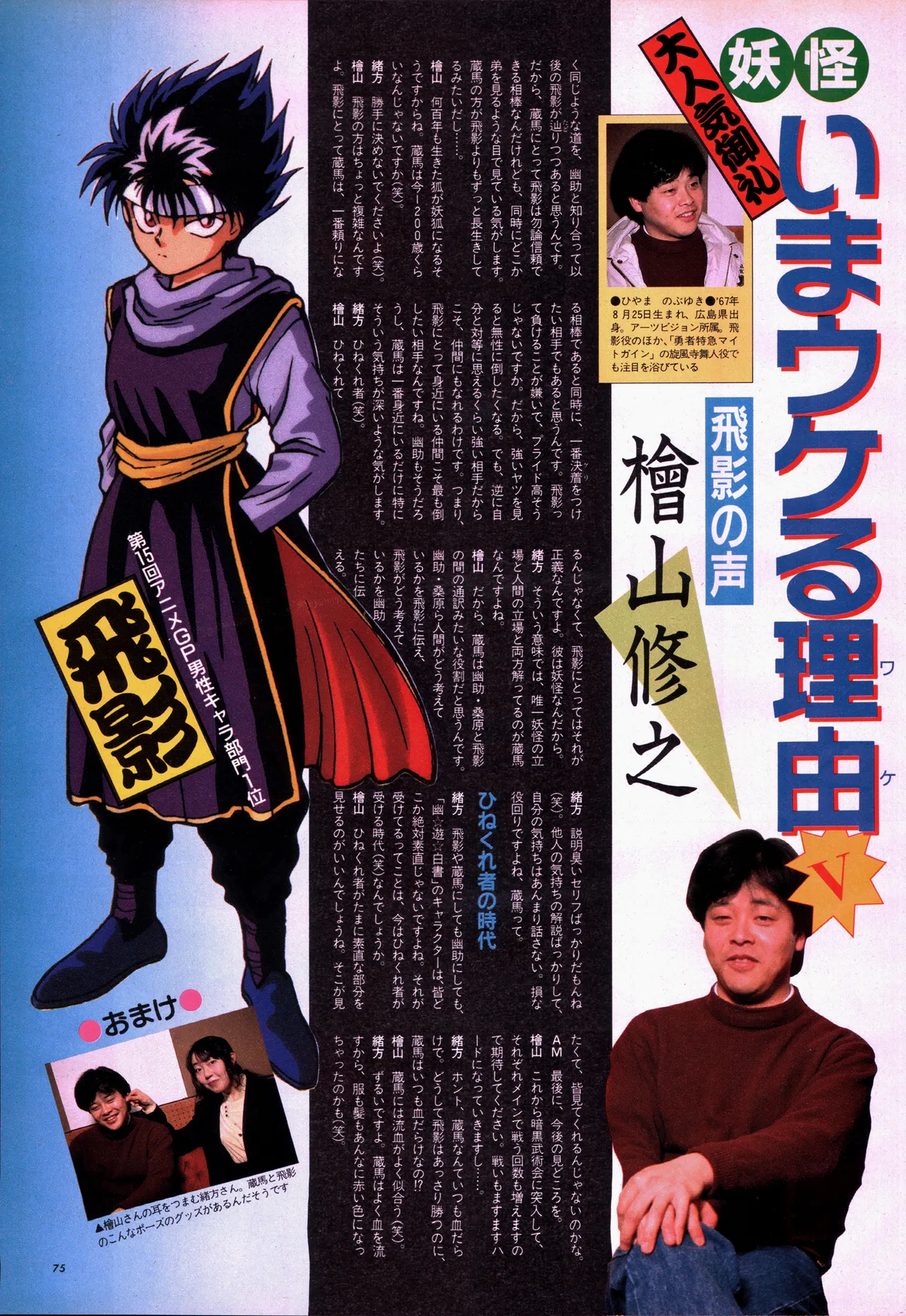 Animage 1993 May page 95 yu yu hakusho parody - artbook hentai manga - read online free