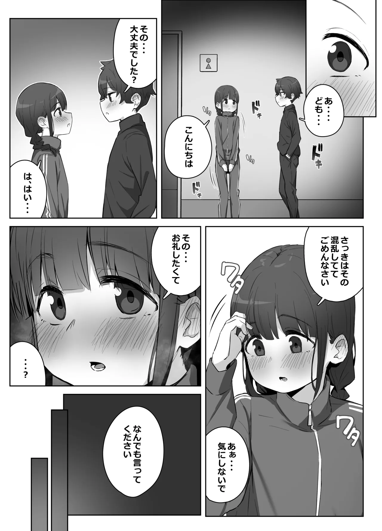 Gakkou no Oasis - Page 21