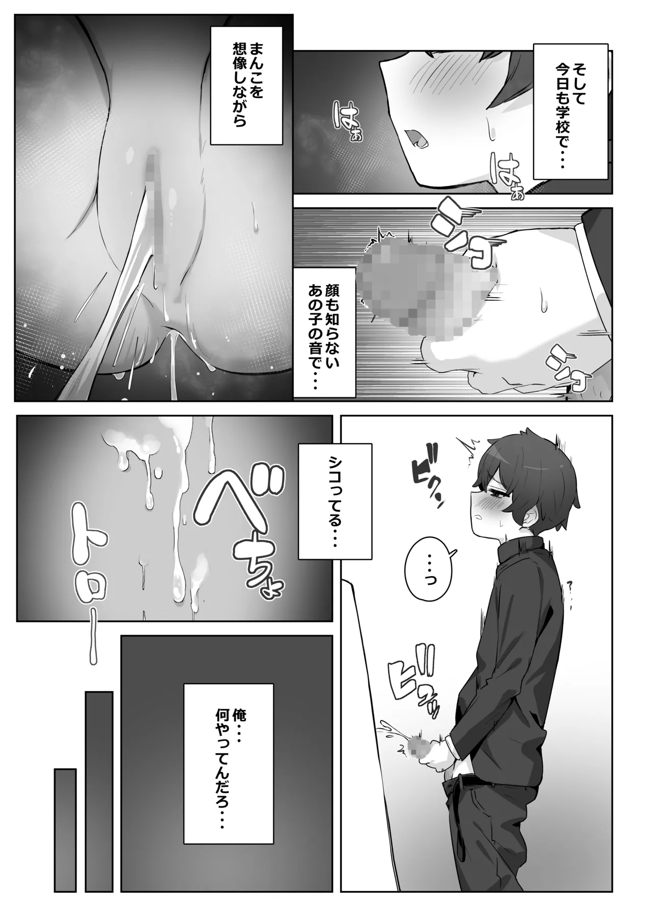 Gakkou no Oasis - Page 7