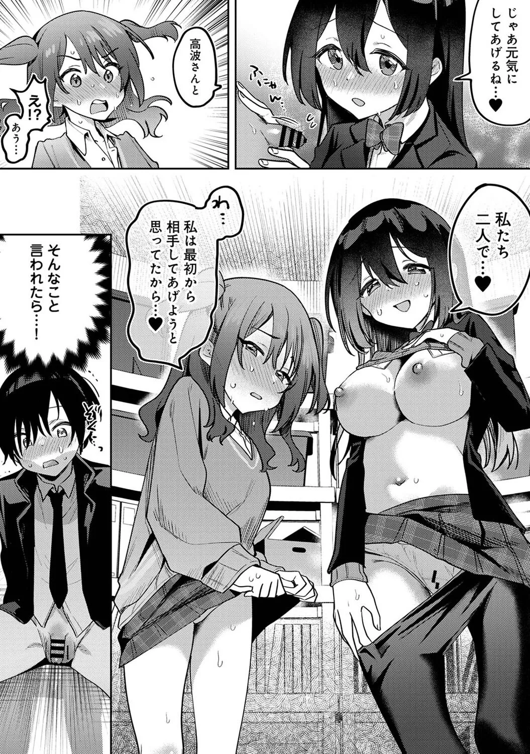 Ore no Bushitsu ga Yaribeya ni!? Ch. 5 page 13 - sole male kissing hentai manga - read online free