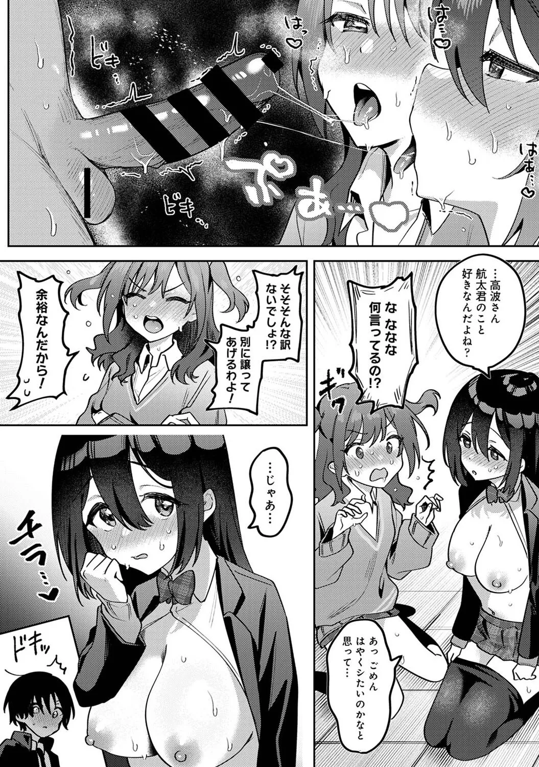 Ore no Bushitsu ga Yaribeya ni!? Ch. 5 page 16 - sole male kissing hentai manga - read online free