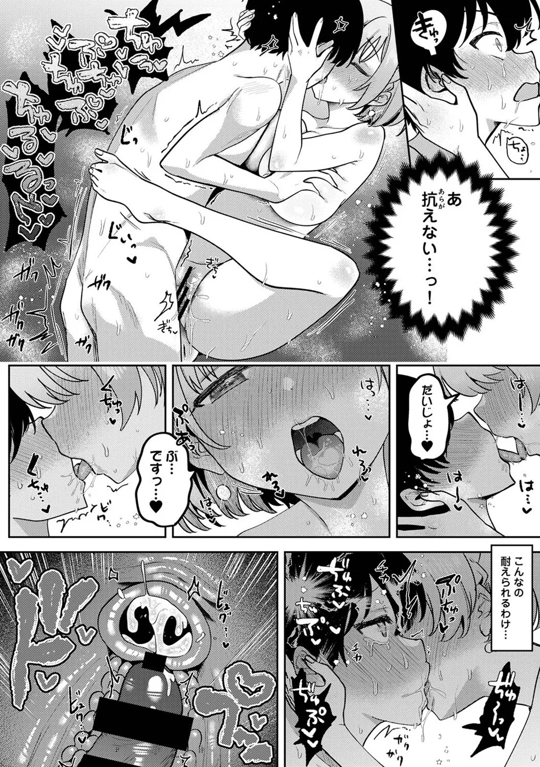 Ore no Bushitsu ga Yaribeya ni!? Ch. 6 page 15 - kissing big breasts hentai manga - read online free