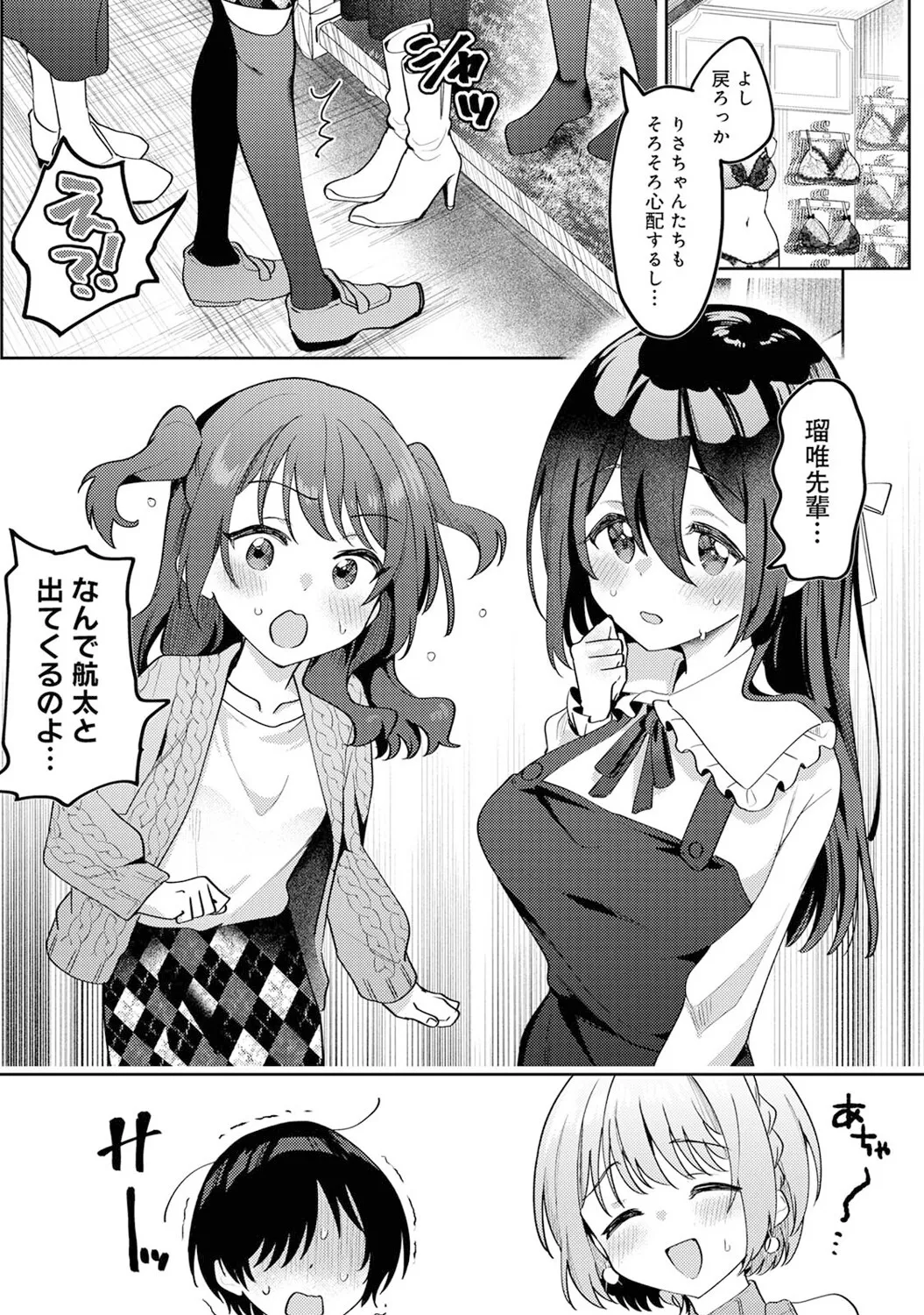 Ore no Bushitsu ga Yaribeya ni!? Ch. 6 - Page 17