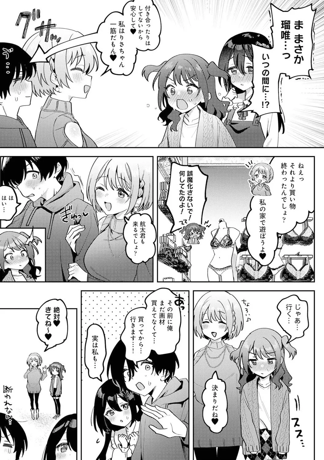 Ore no Bushitsu ga Yaribeya ni!? Ch. 6 page 18 - kissing big breasts hentai manga - read online free