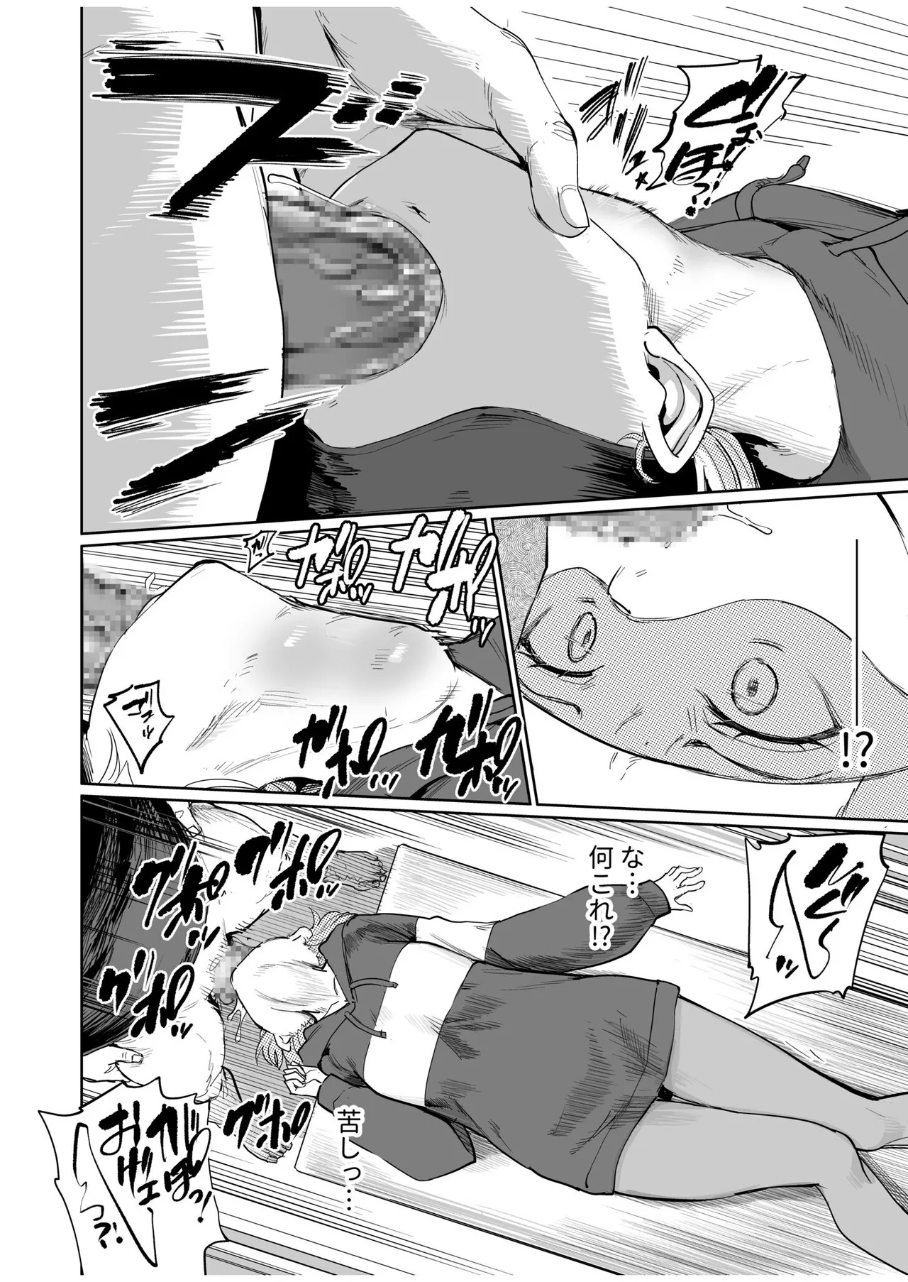 Nodo Chiryou Senka DT page 7 full