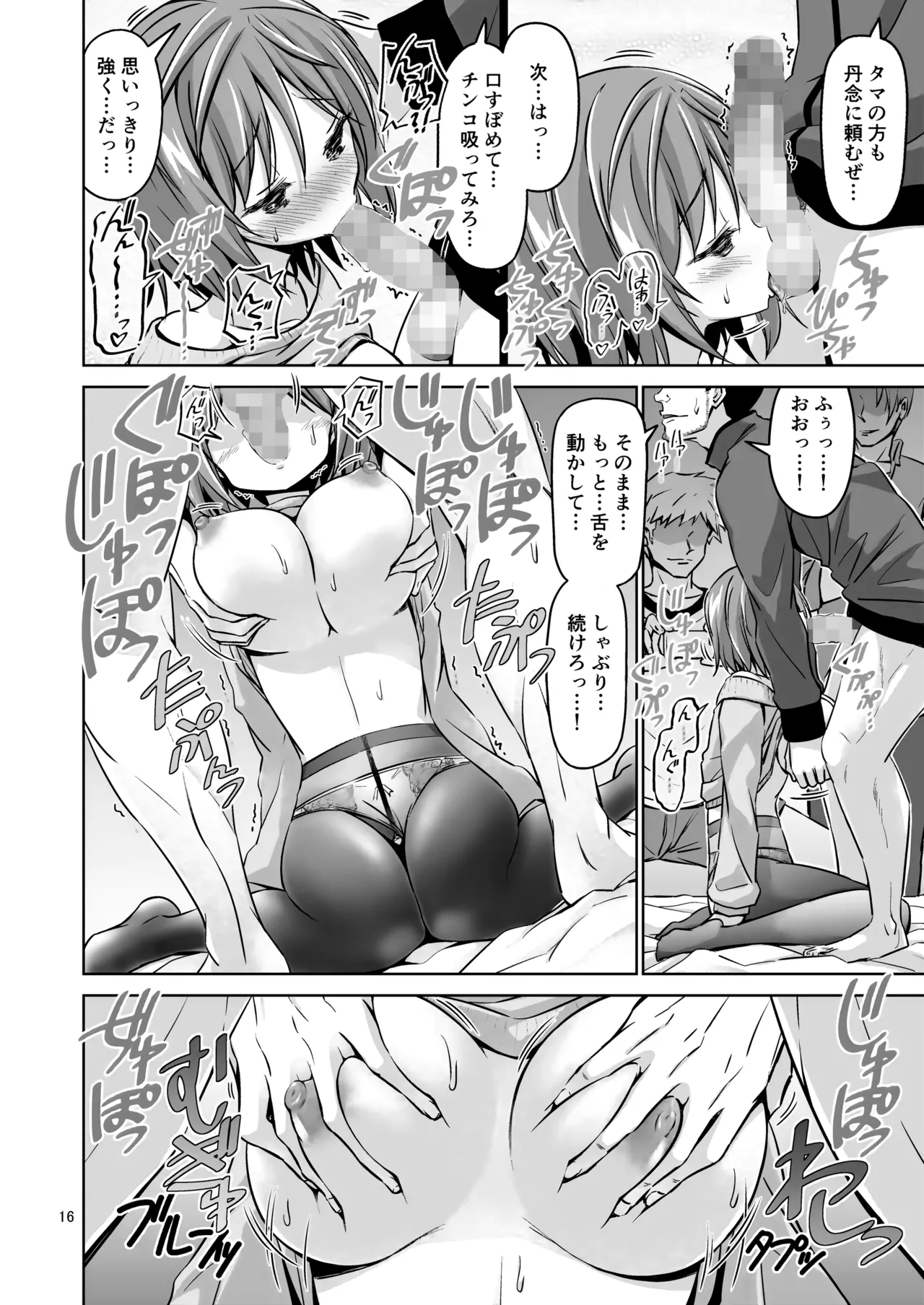 XXX DR Deisui Rankou page 17 original parody - sole female mosaic censorship hentai manga - read online free