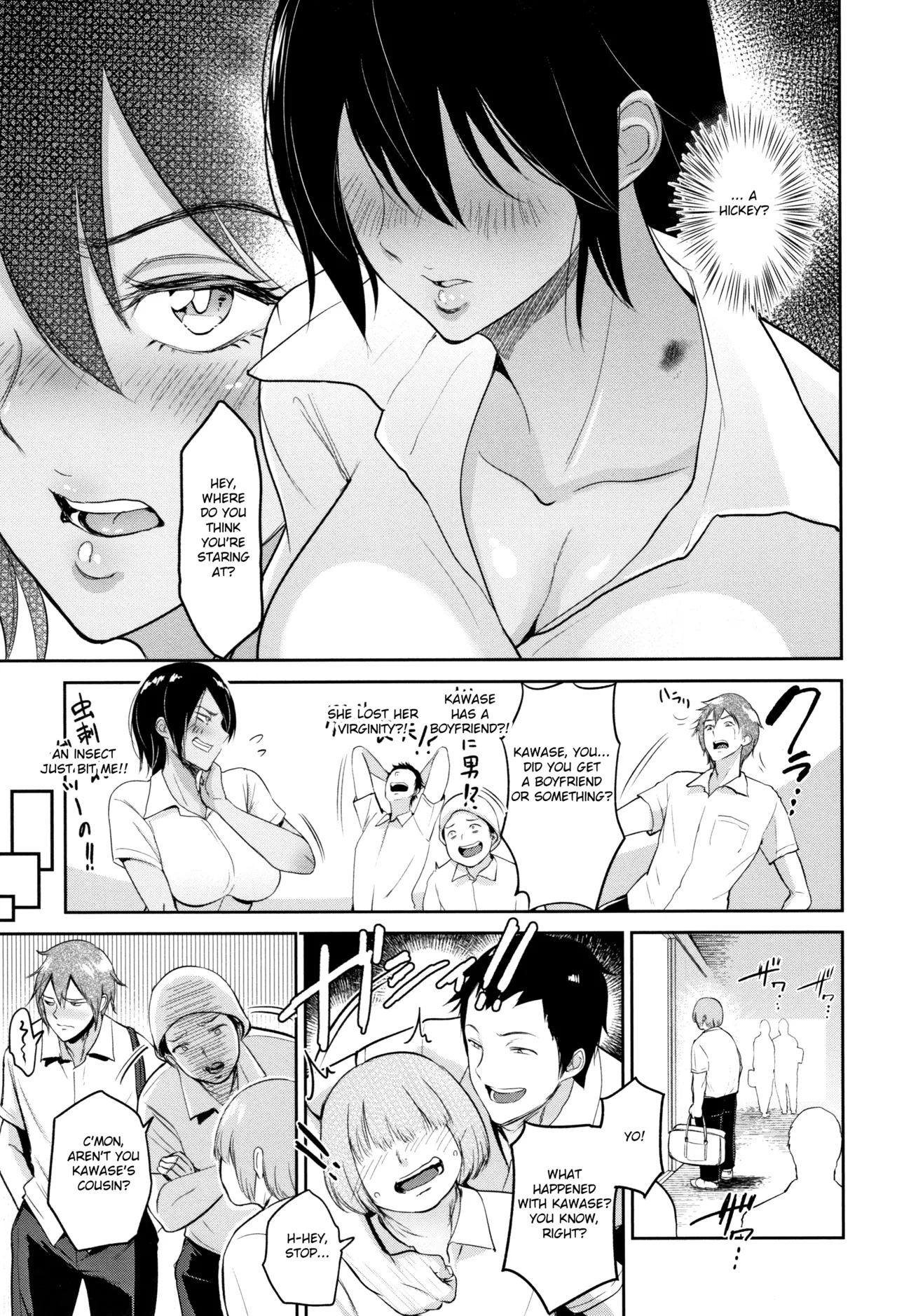 Ibitsu na Ai no Su - Page 82
