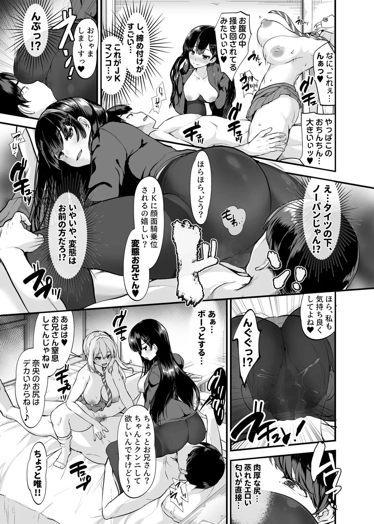 Namaiki Gal to Wakarase Harem page 16 original parody - big breasts group hentai manga - read online free