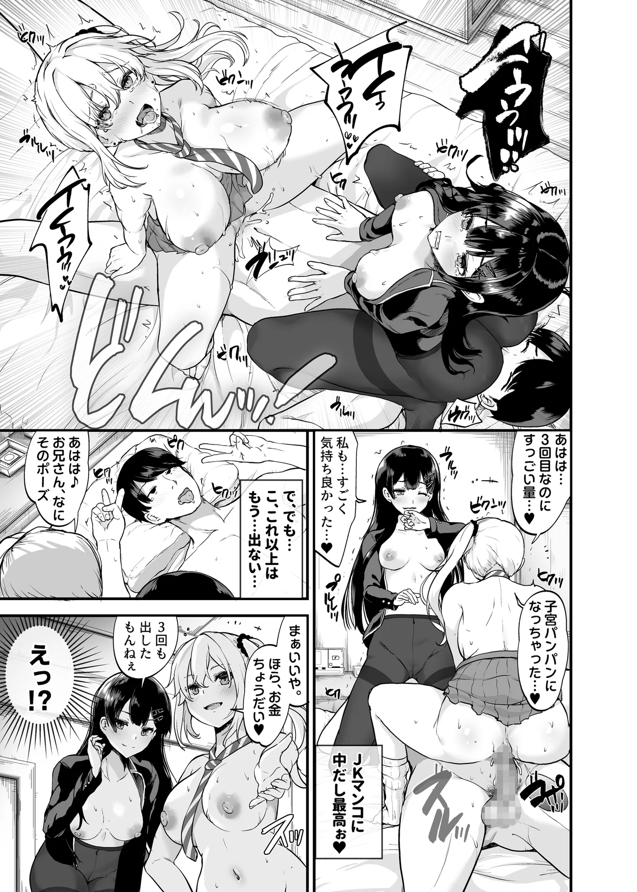 Namaiki Gal to Wakarase Harem page 18 original parody - big breasts group hentai manga - read online free