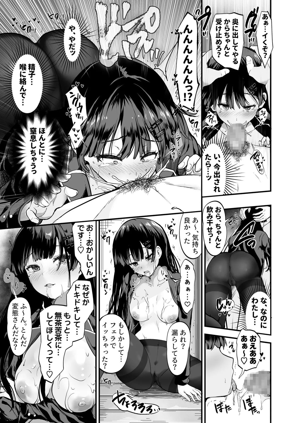 Namaiki Gal to Wakarase Harem - Page 26