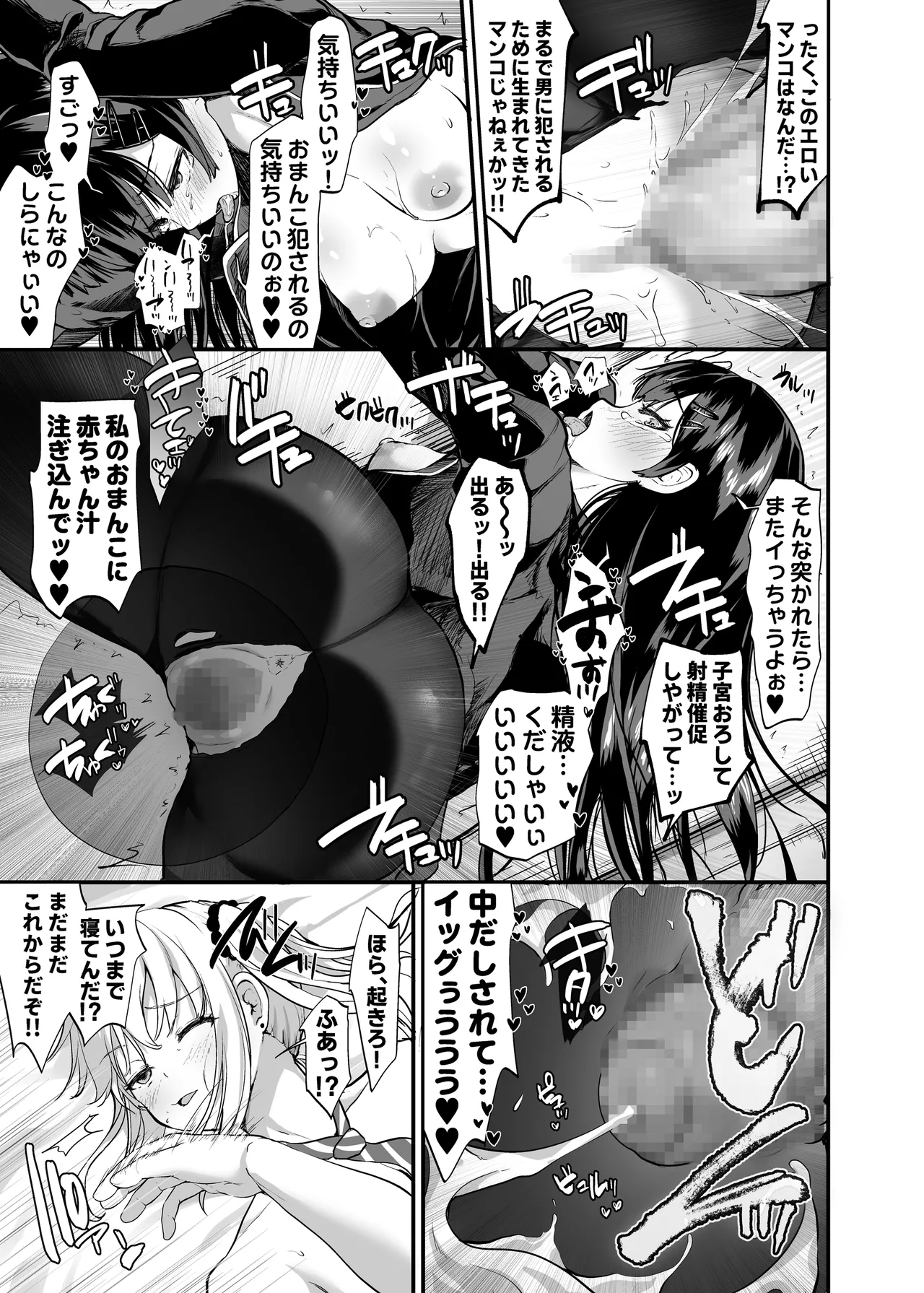 Namaiki Gal to Wakarase Harem page 28 original parody - big breasts group hentai manga - read online free