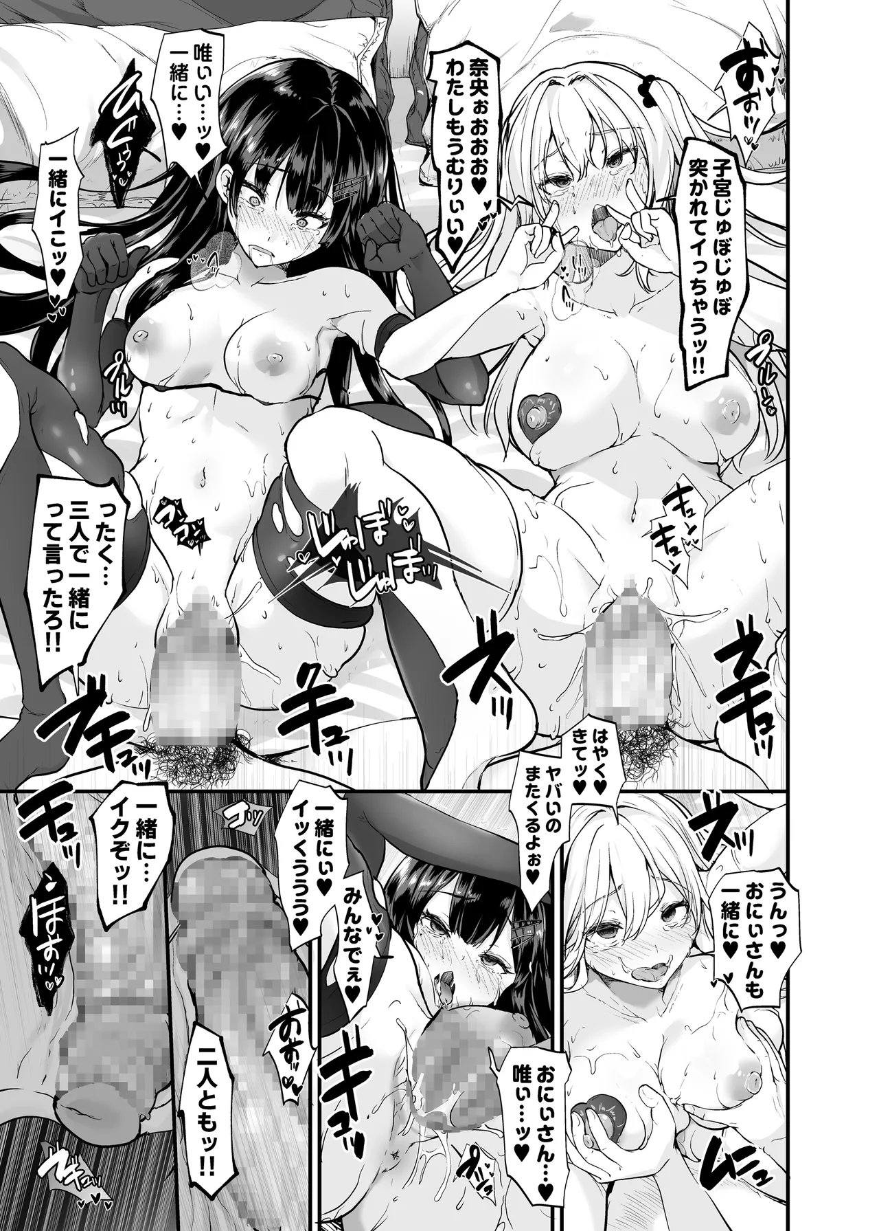 Namaiki Gal to Wakarase Harem page 42 original parody - big breasts group hentai manga - read online free