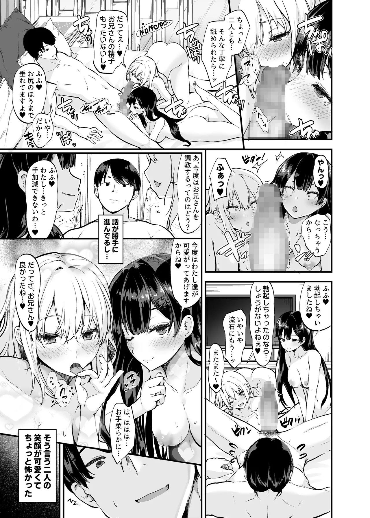 Namaiki Gal to Wakarase Harem page 44 original parody - big breasts group hentai manga - read online free